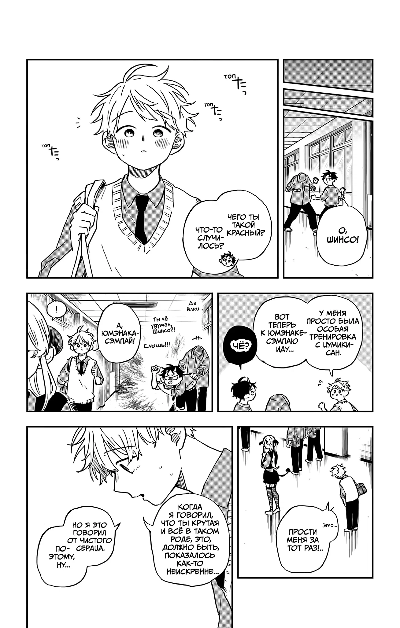 Манга Цумики Огами и странная повседневная жизнь. - Глава 41 Страница 16