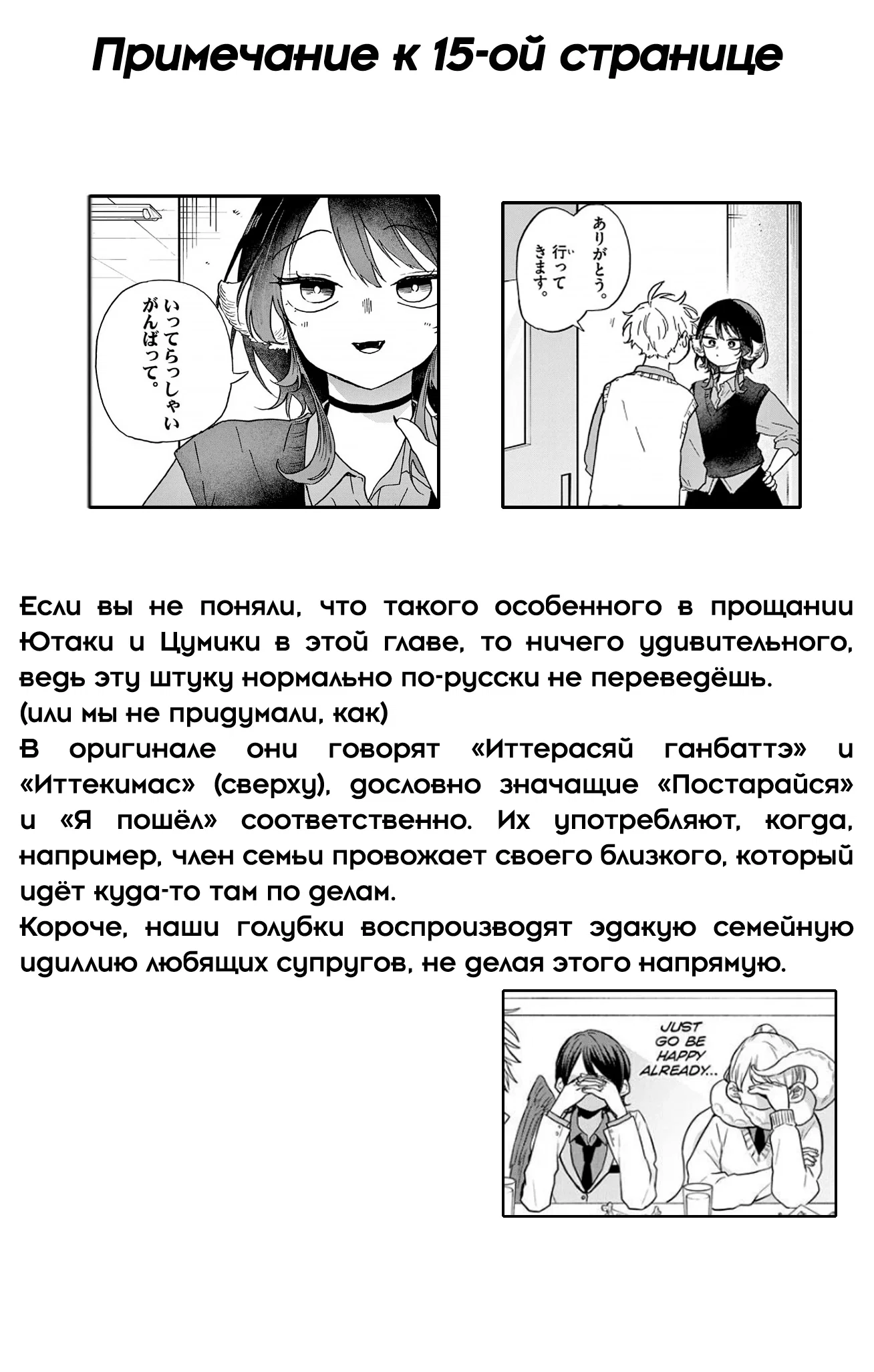 Манга Цумики Огами и странная повседневная жизнь. - Глава 41 Страница 20