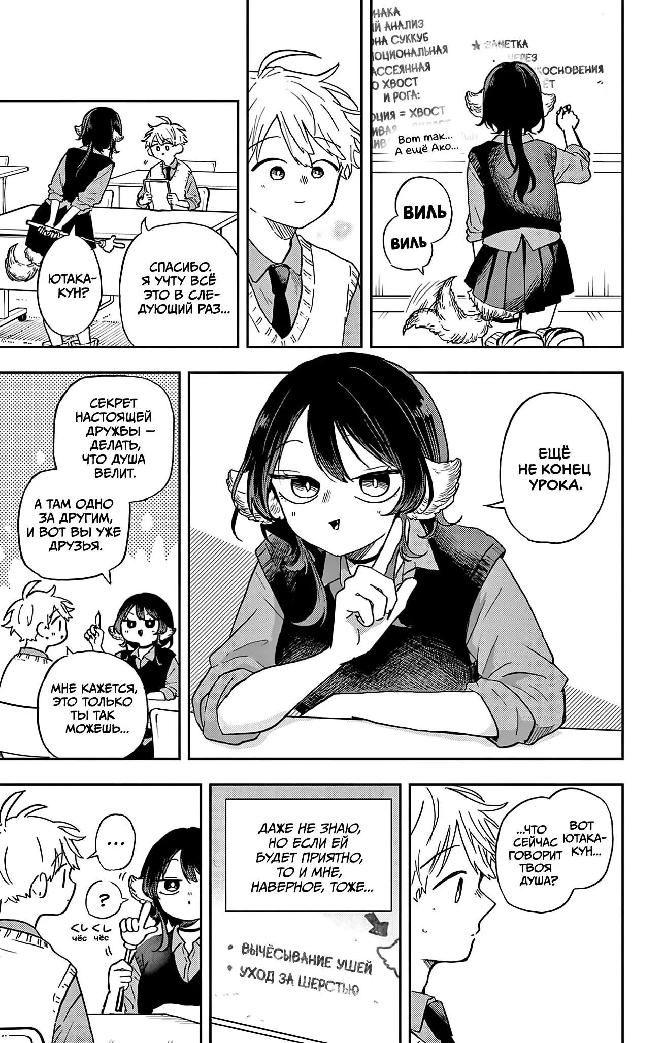 Манга Цумики Огами и странная повседневная жизнь. - Глава 41 Страница 9