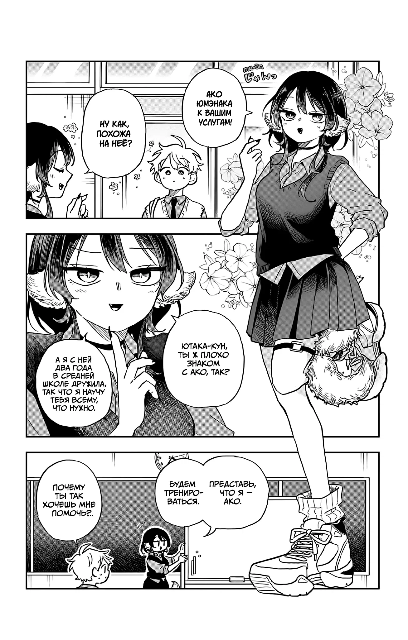 Манга Цумики Огами и странная повседневная жизнь. - Глава 41 Страница 6