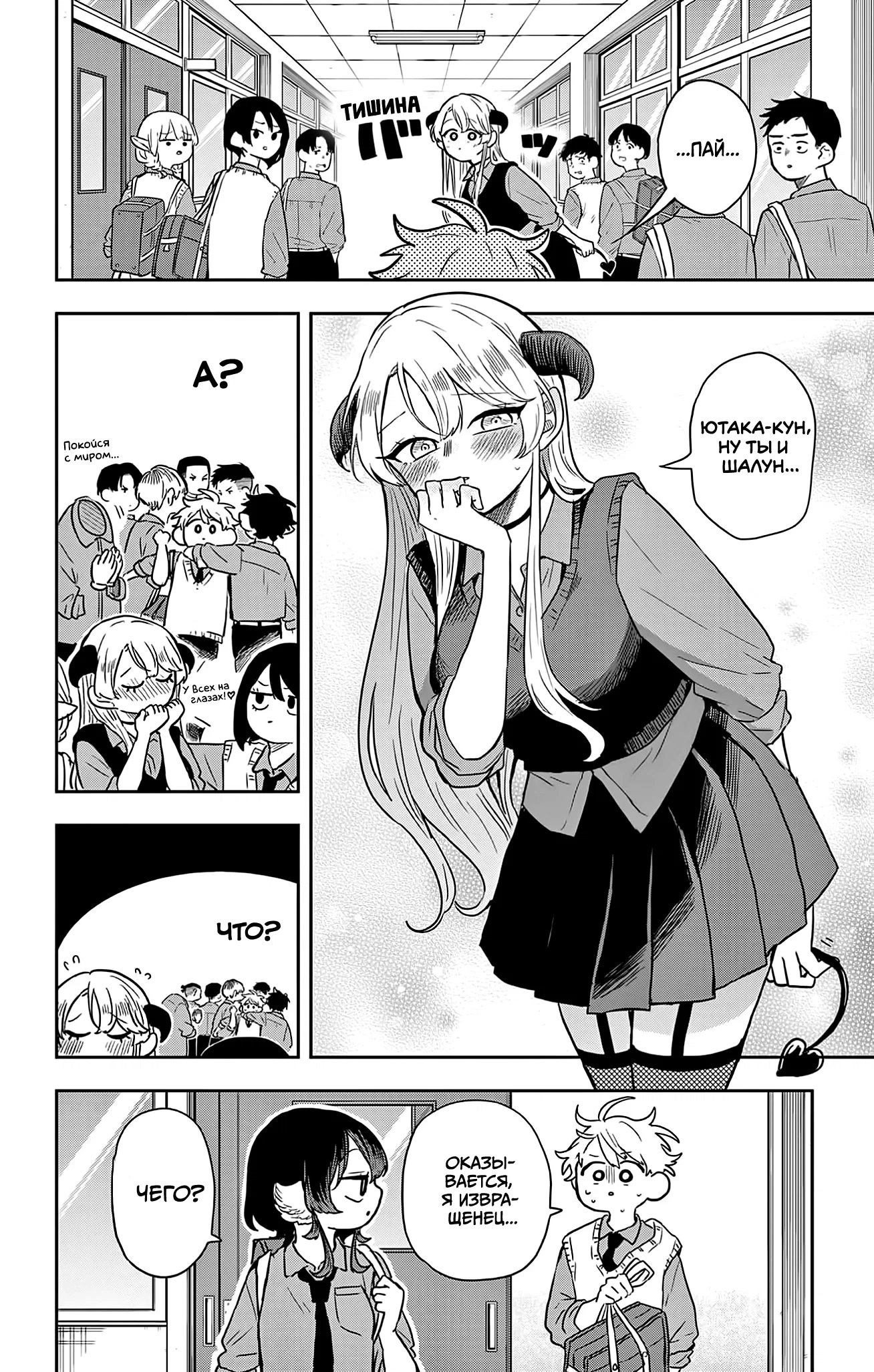 Манга Цумики Огами и странная повседневная жизнь. - Глава 41 Страница 18