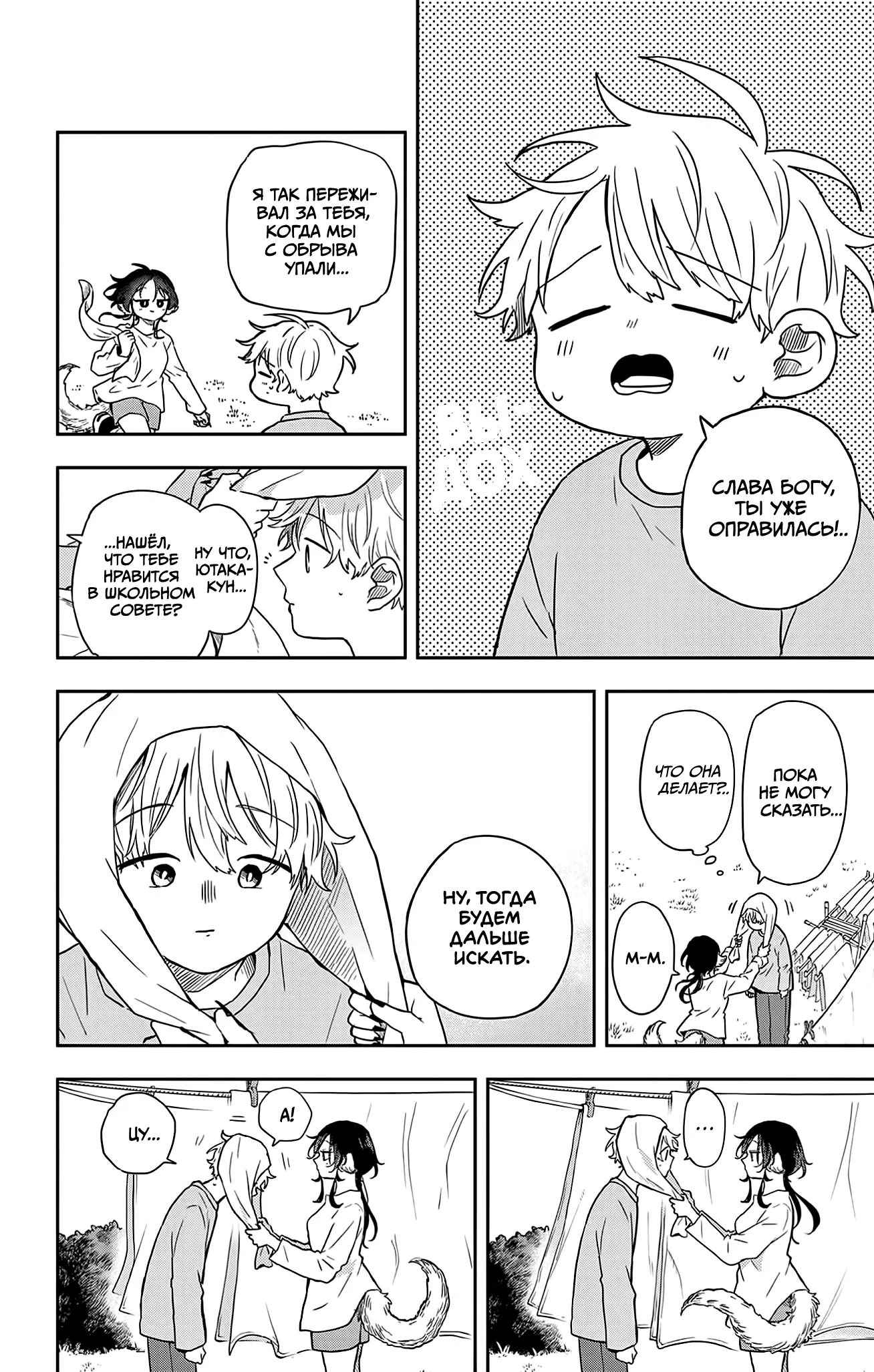 Манга Цумики Огами и странная повседневная жизнь. - Глава 43 Страница 15