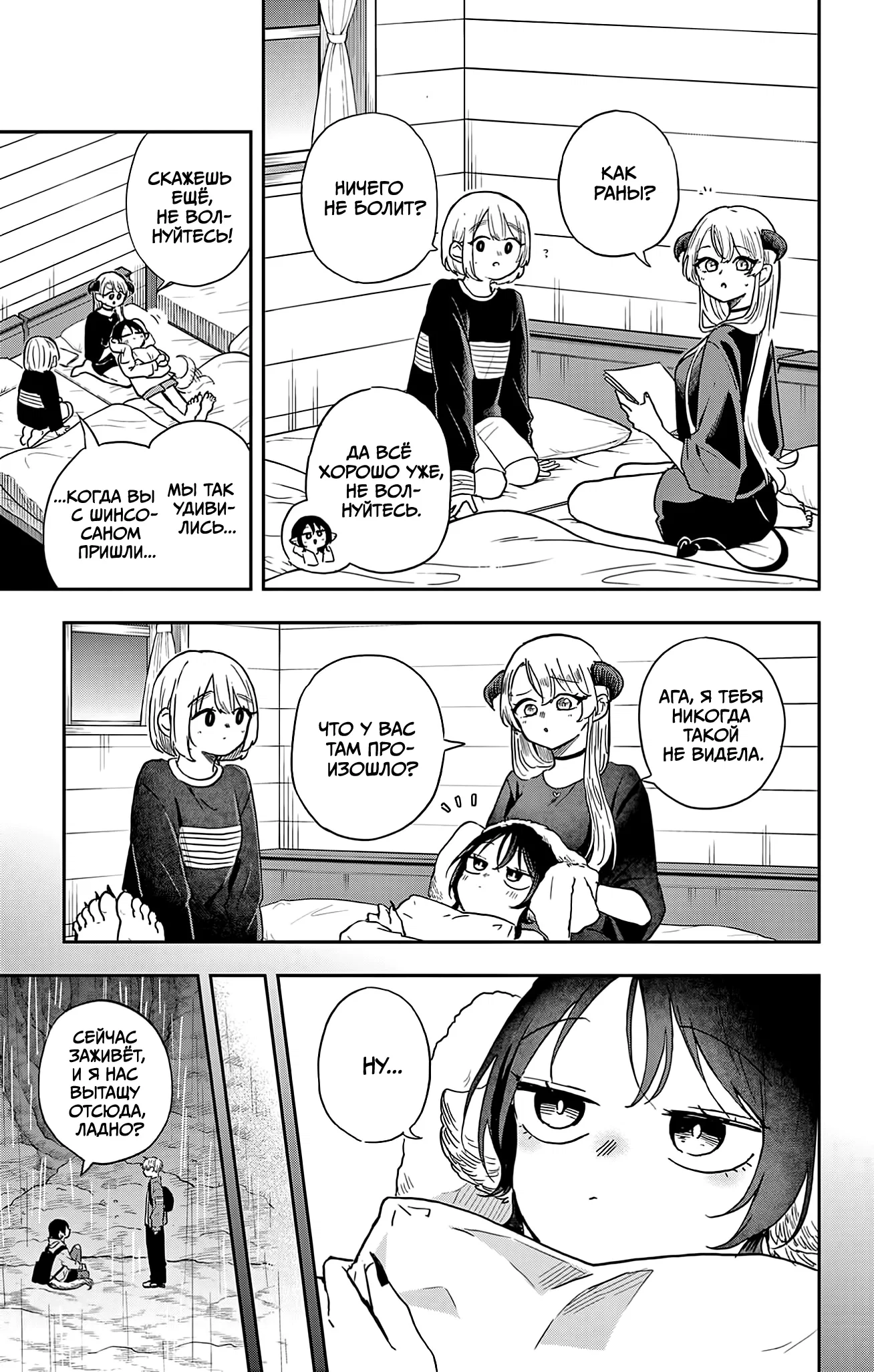 Манга Цумики Огами и странная повседневная жизнь. - Глава 43 Страница 3