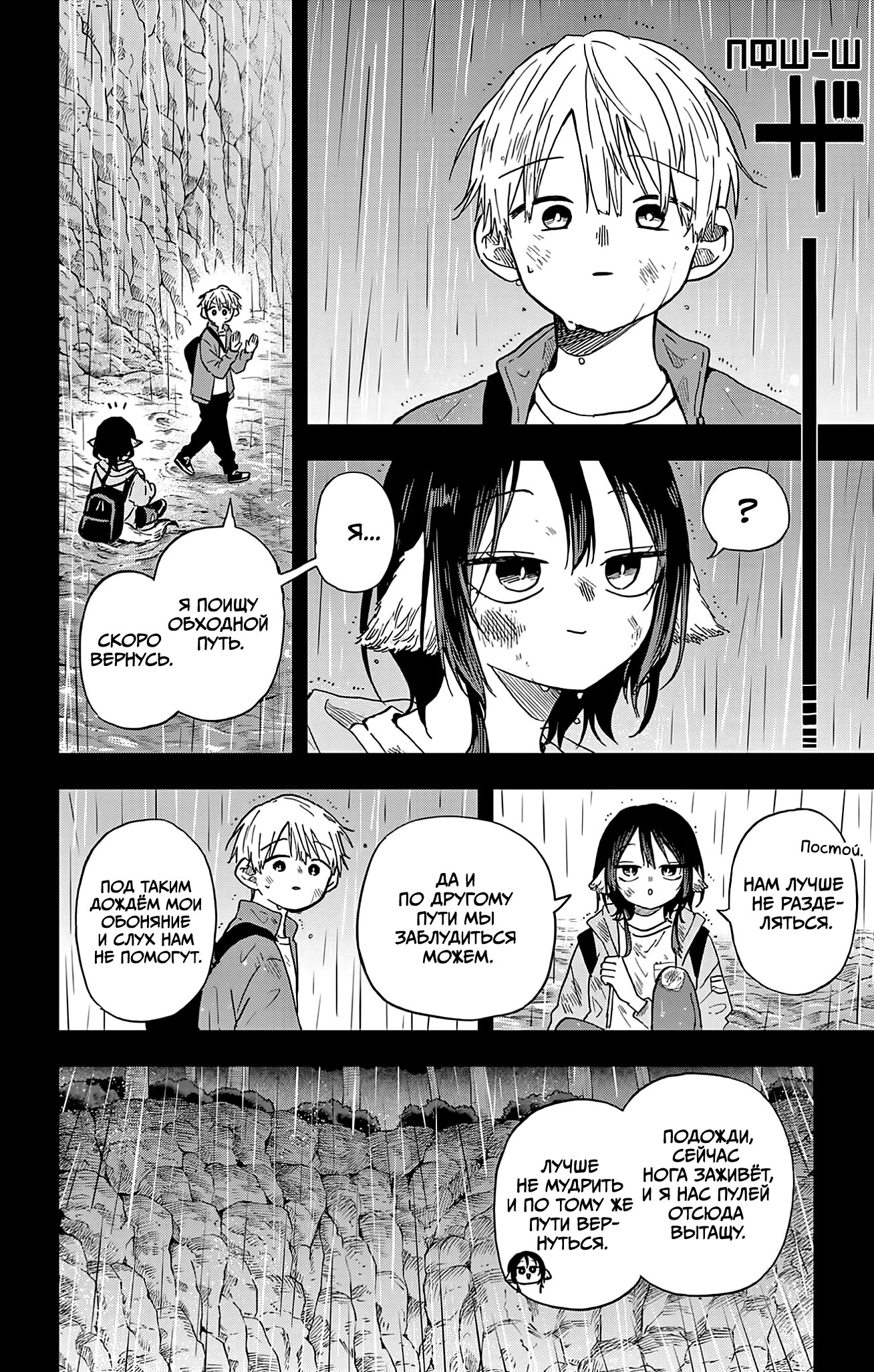 Манга Цумики Огами и странная повседневная жизнь. - Глава 43 Страница 4