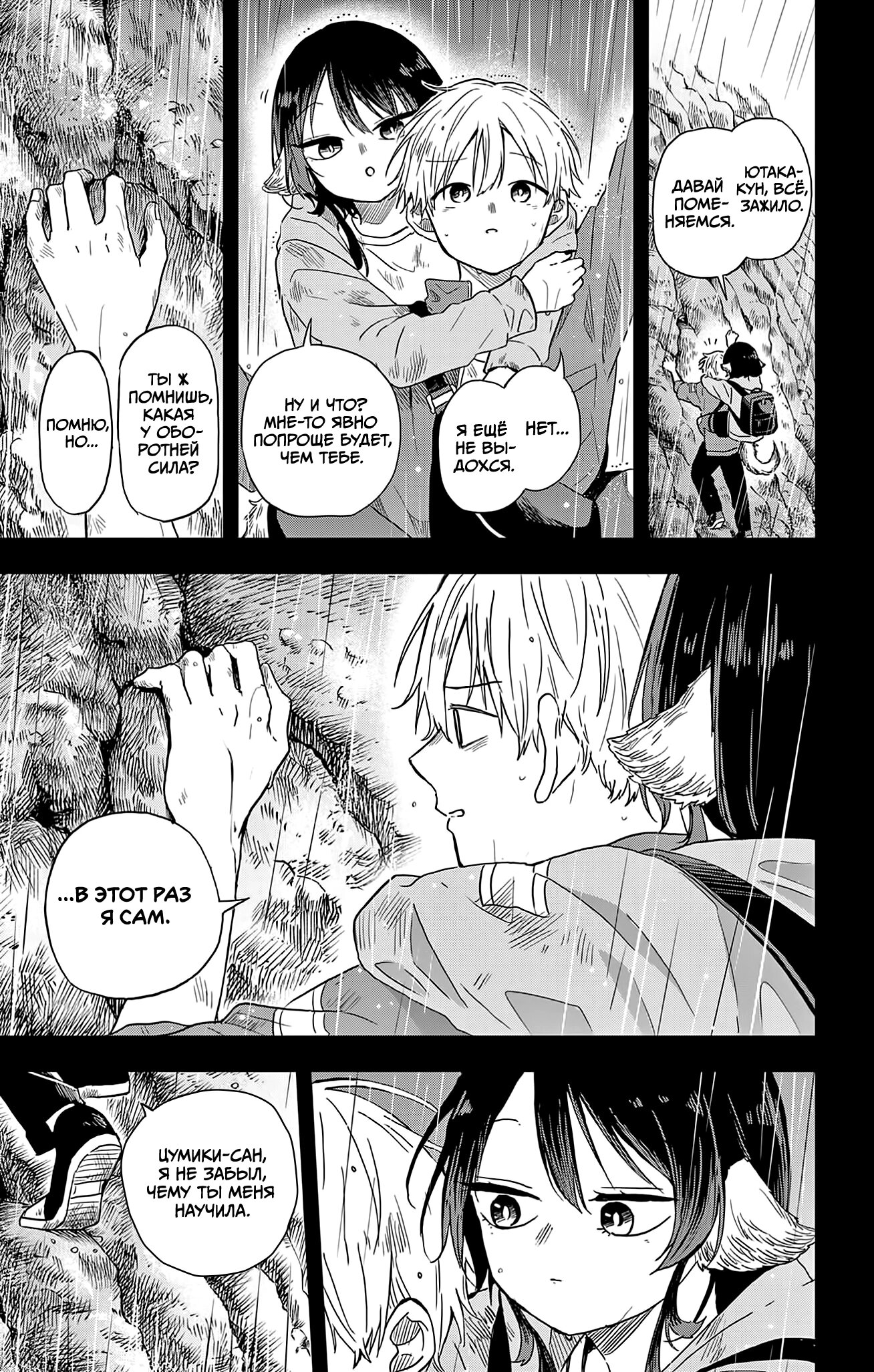 Манга Цумики Огами и странная повседневная жизнь. - Глава 43 Страница 7