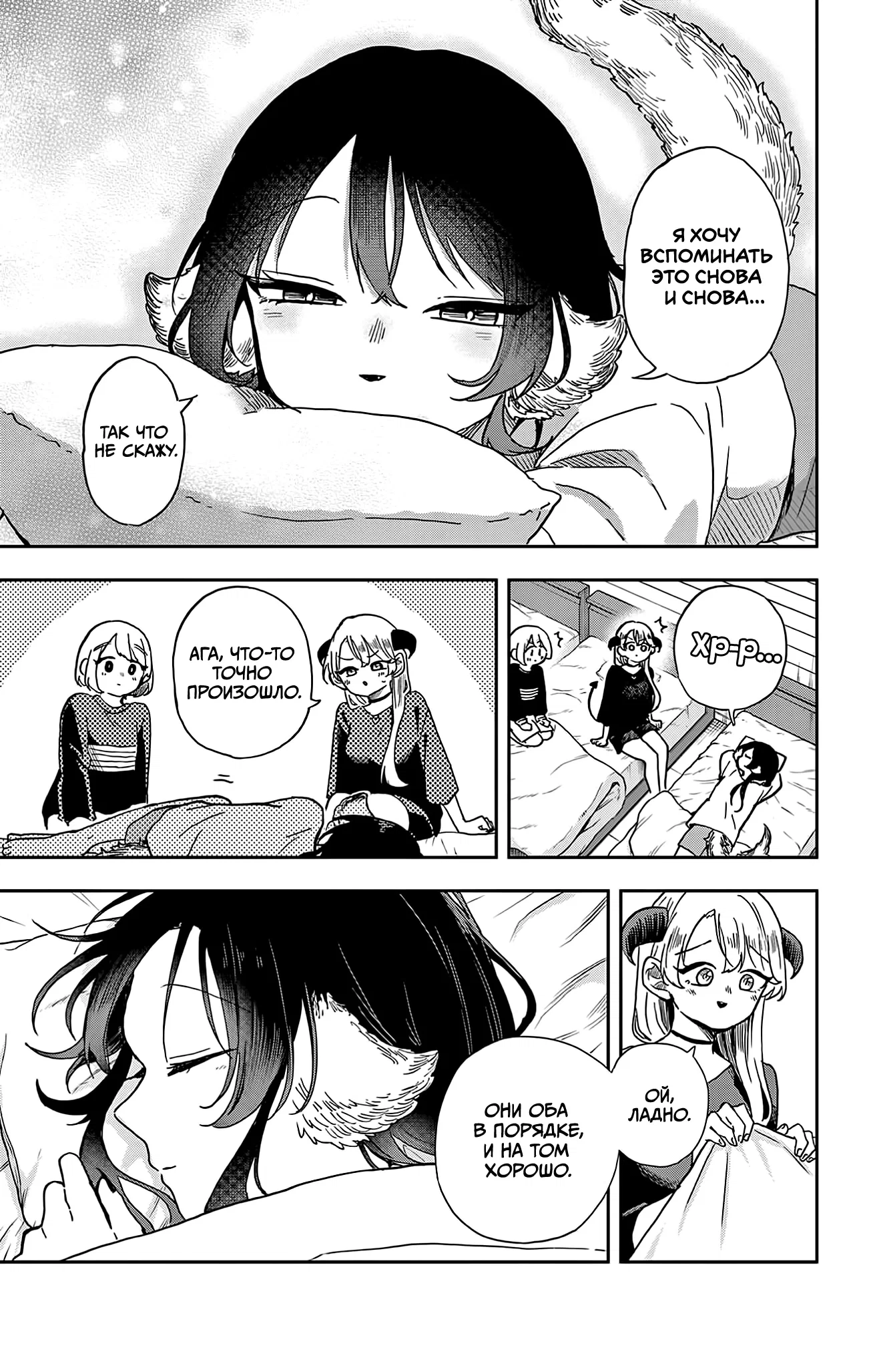 Манга Цумики Огами и странная повседневная жизнь. - Глава 43 Страница 12