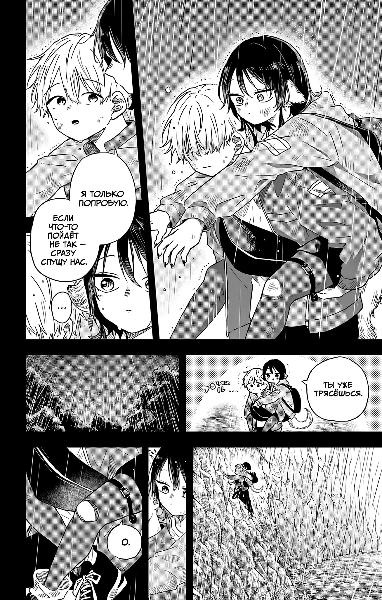 Манга Цумики Огами и странная повседневная жизнь. - Глава 43 Страница 6