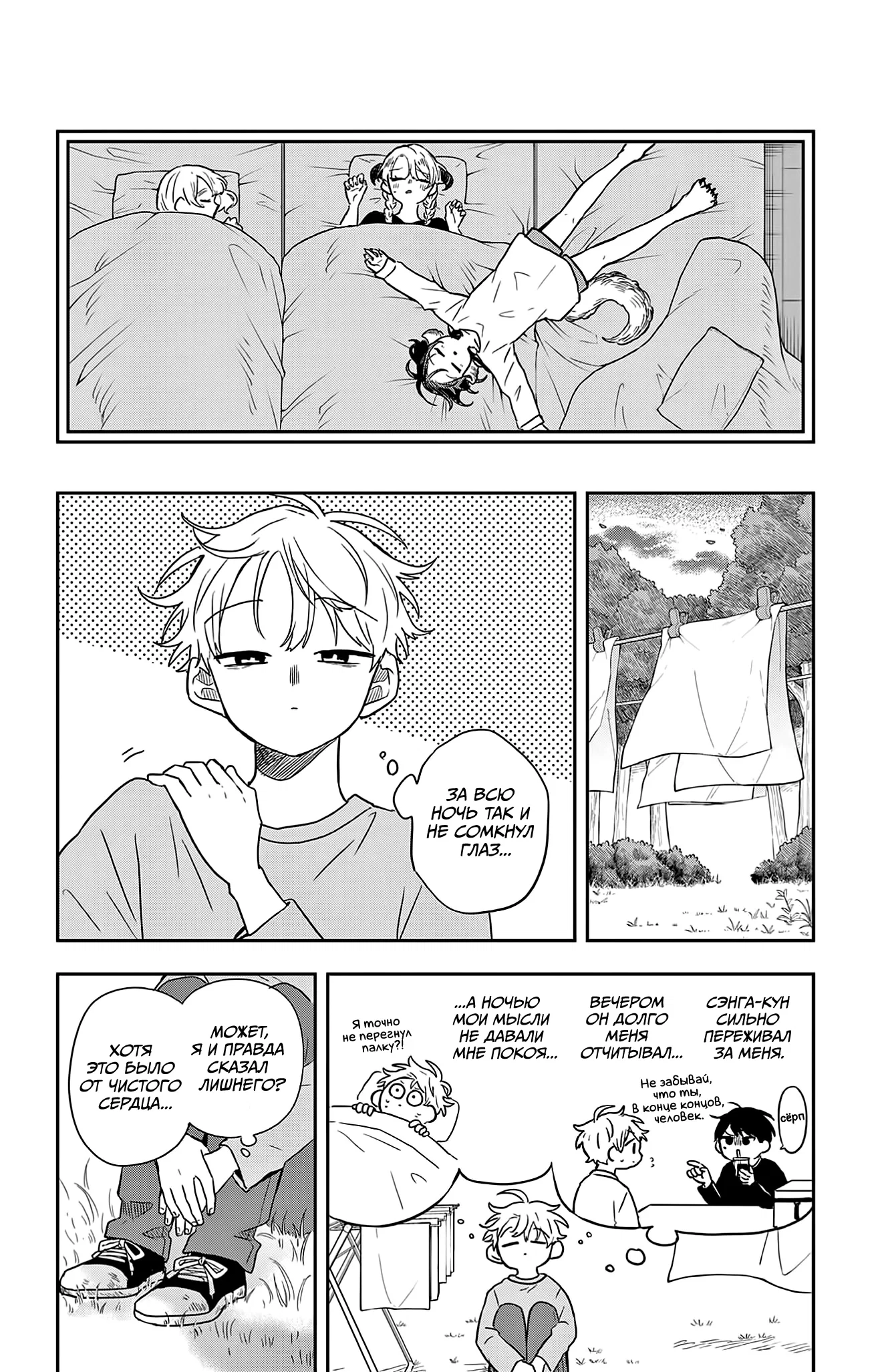 Манга Цумики Огами и странная повседневная жизнь. - Глава 43 Страница 13