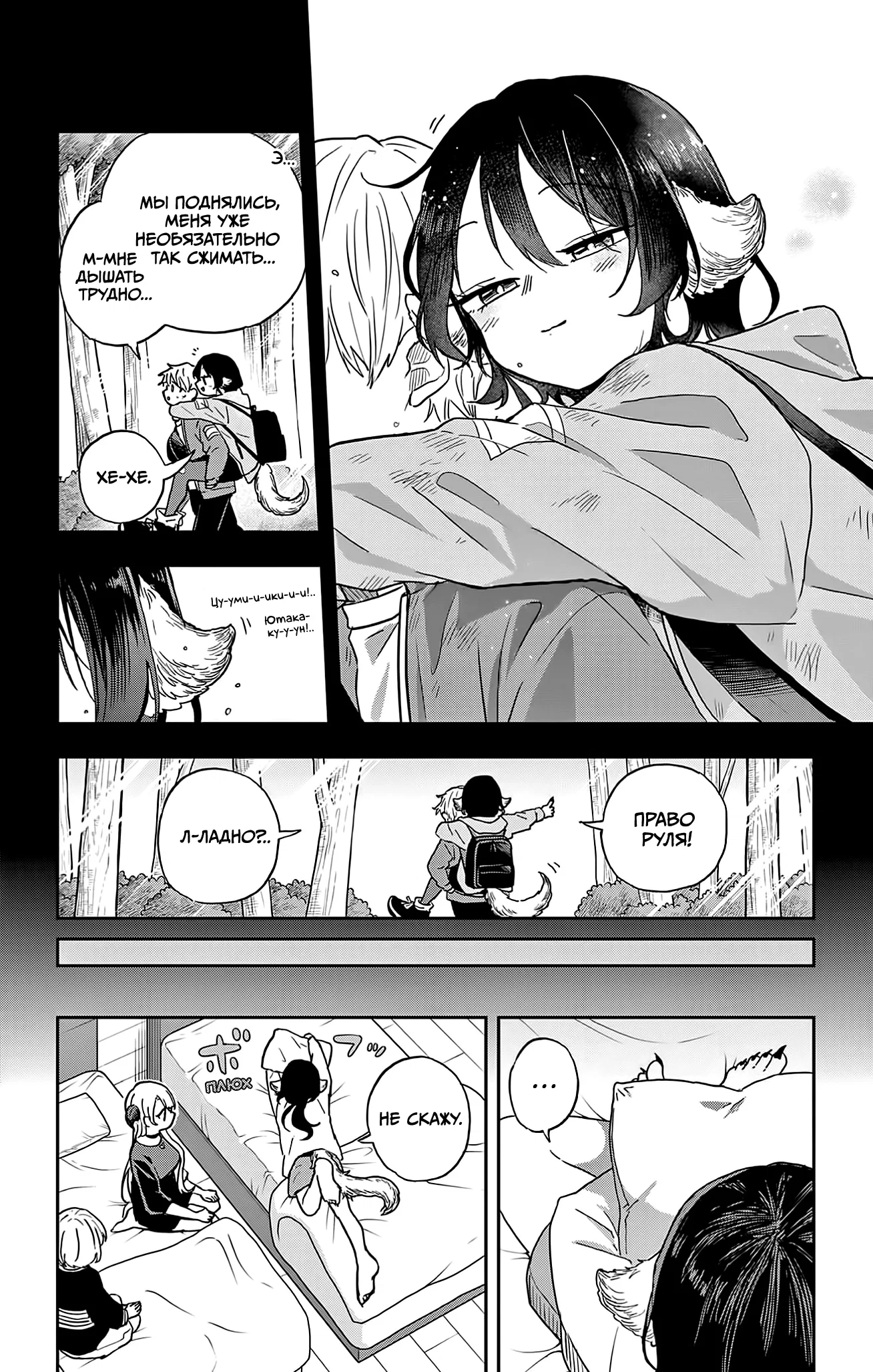 Манга Цумики Огами и странная повседневная жизнь. - Глава 43 Страница 11