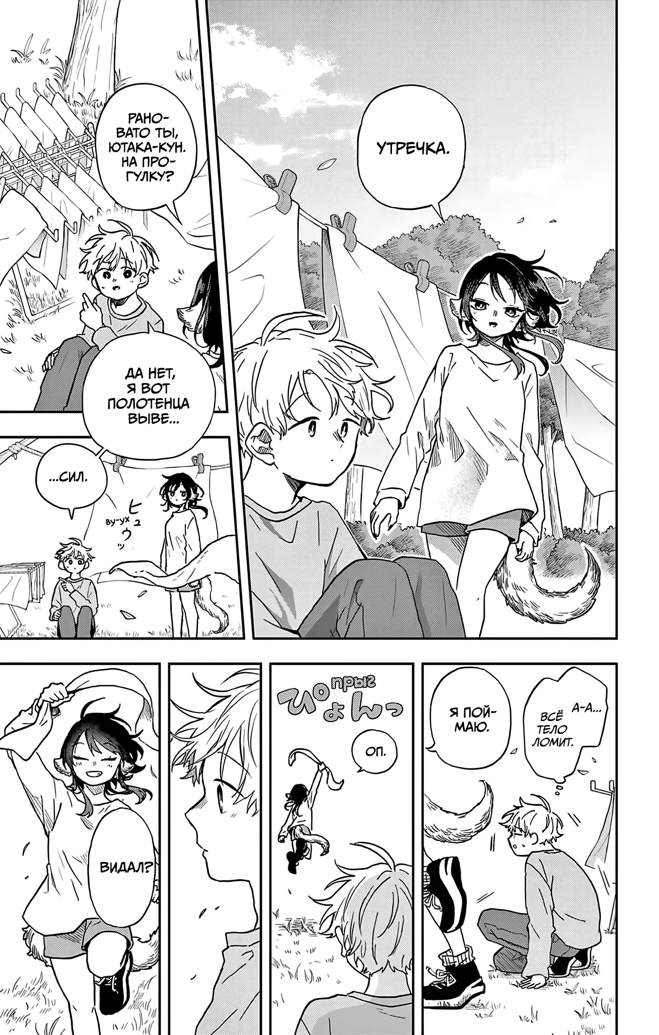 Манга Цумики Огами и странная повседневная жизнь. - Глава 43 Страница 14