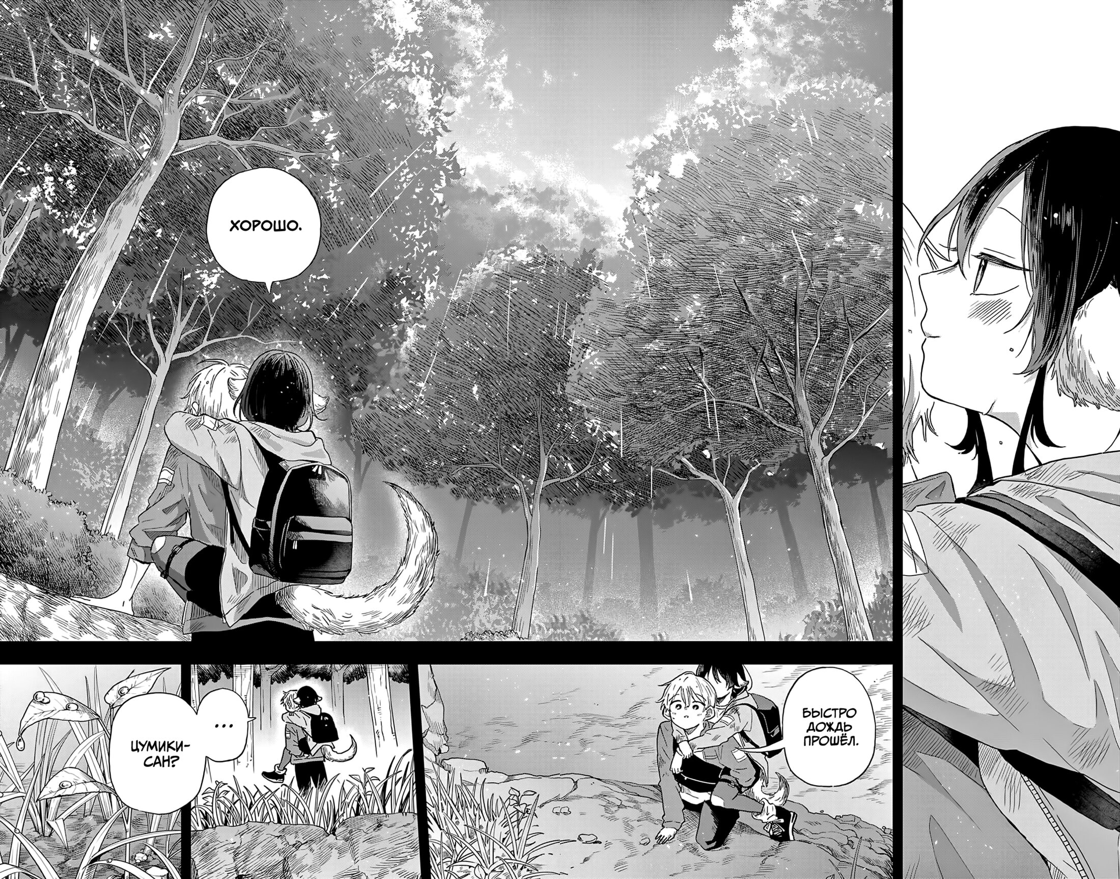 Манга Цумики Огами и странная повседневная жизнь. - Глава 43 Страница 10