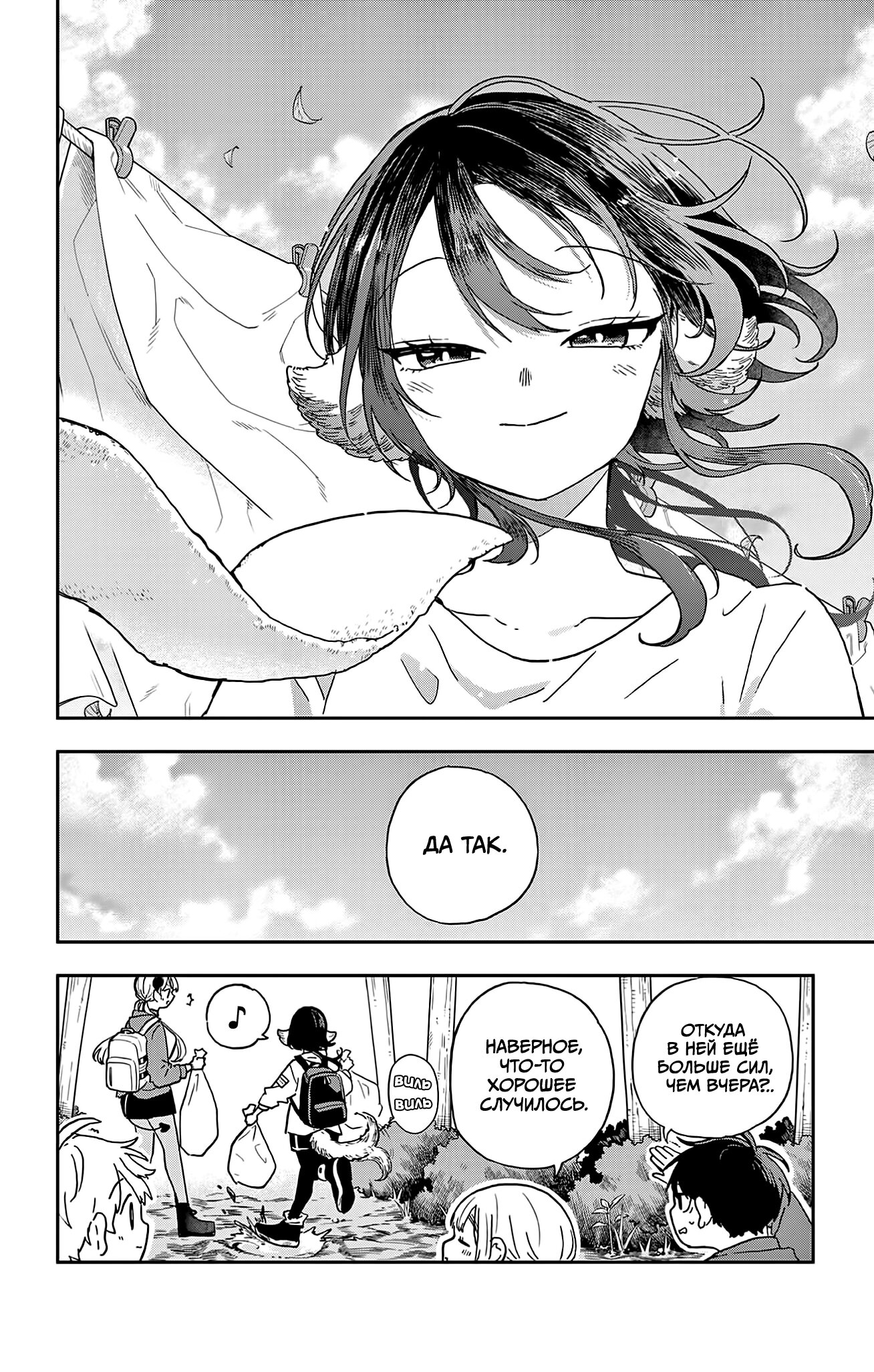 Манга Цумики Огами и странная повседневная жизнь. - Глава 43 Страница 17