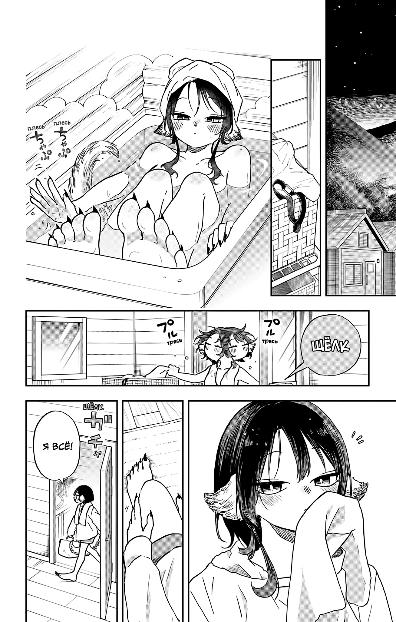 Манга Цумики Огами и странная повседневная жизнь. - Глава 43 Страница 2