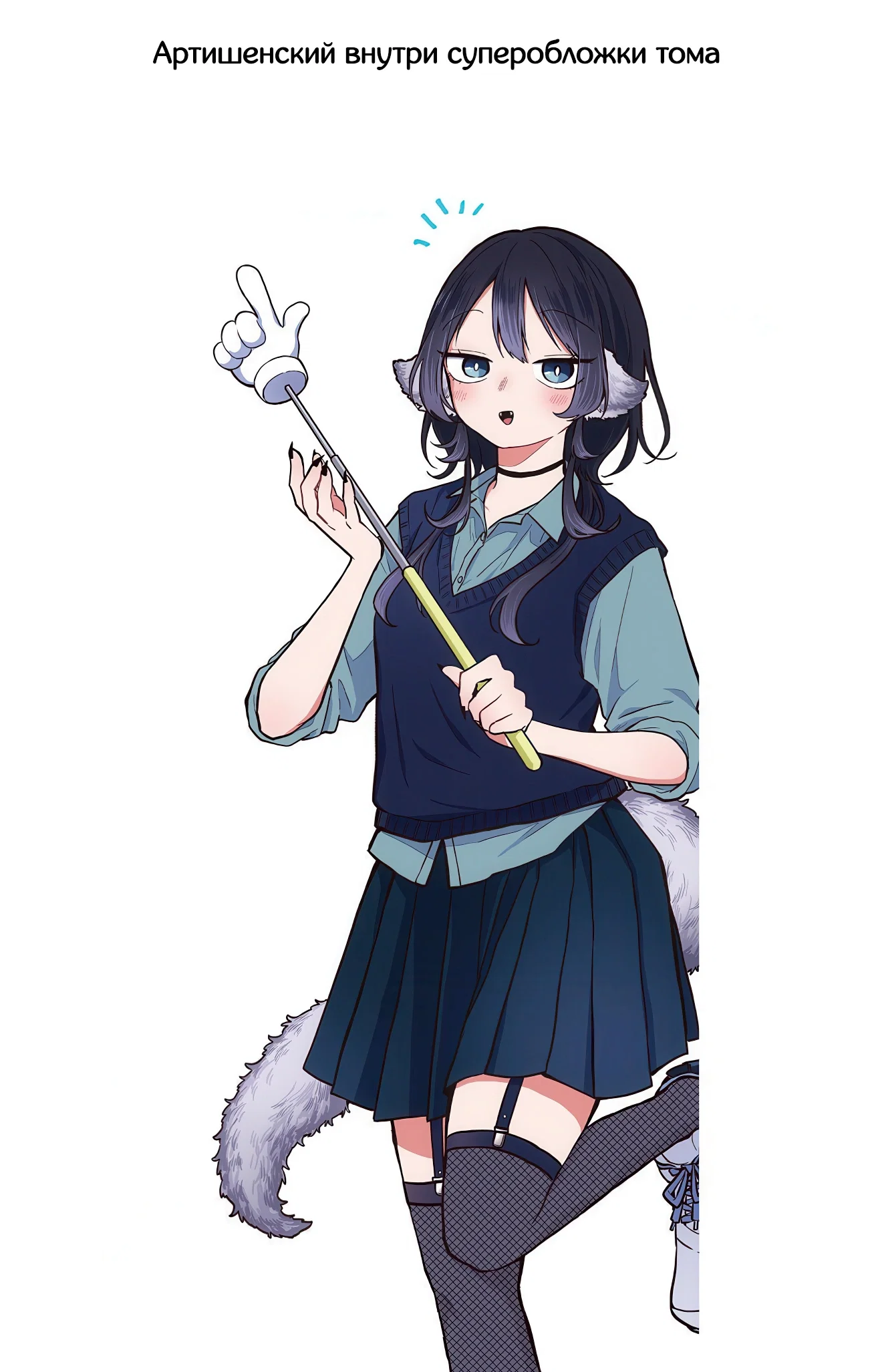 Манга Цумики Огами и странная повседневная жизнь. - Глава 43 Страница 19