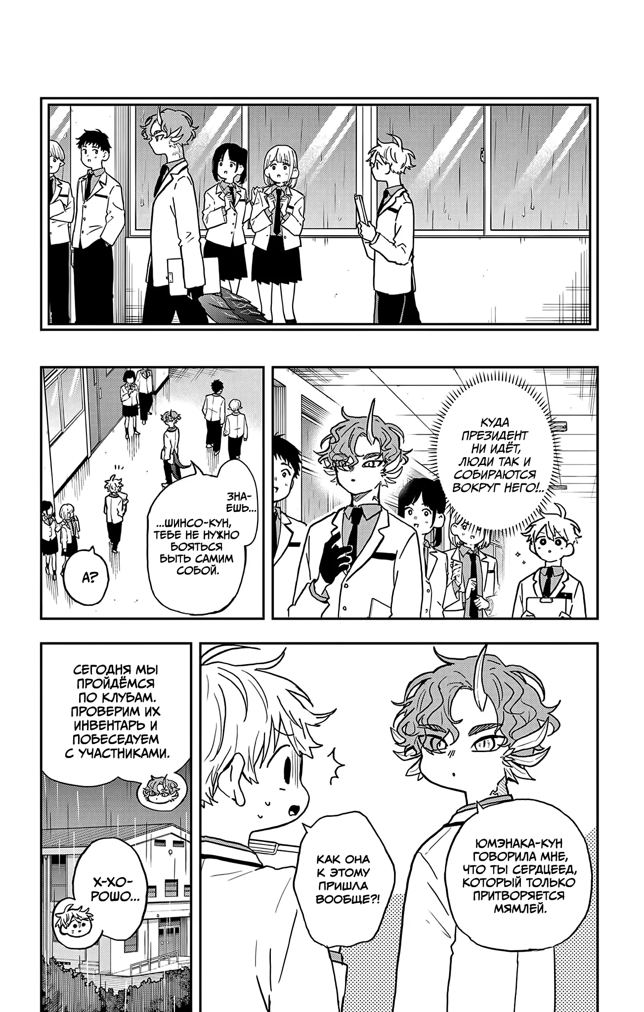 Манга Цумики Огами и странная повседневная жизнь. - Глава 44 Страница 11