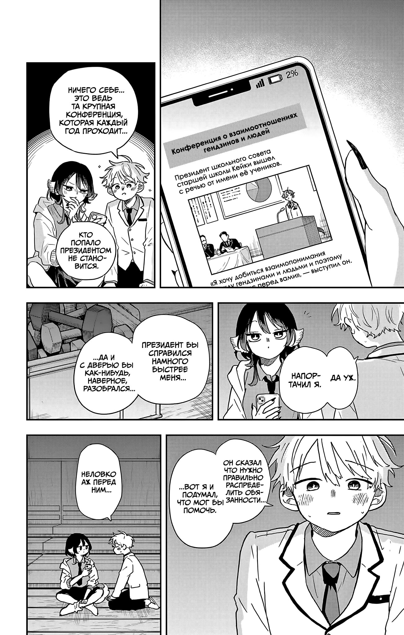 Манга Цумики Огами и странная повседневная жизнь. - Глава 44 Страница 15