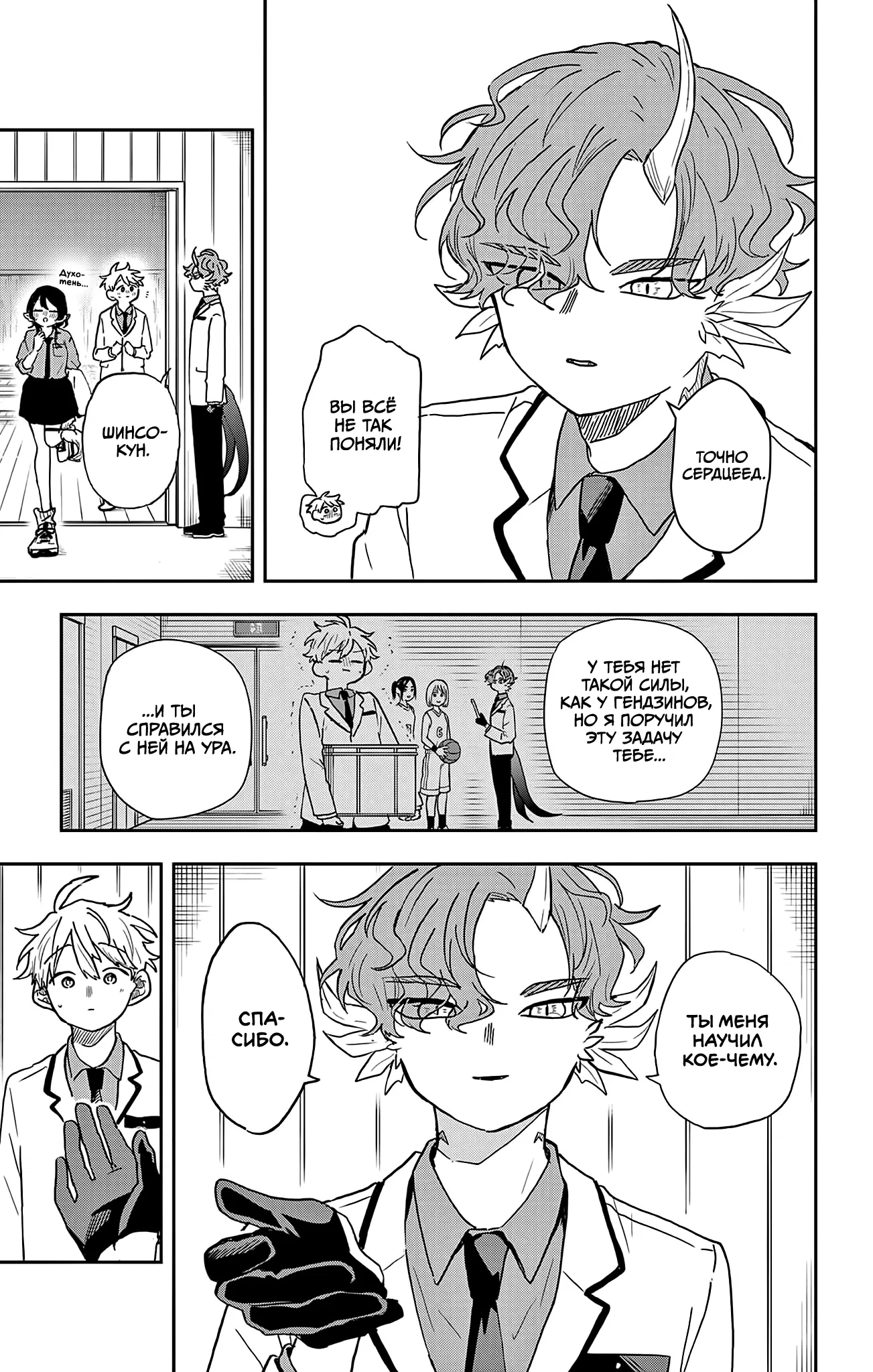 Манга Цумики Огами и странная повседневная жизнь. - Глава 44 Страница 20