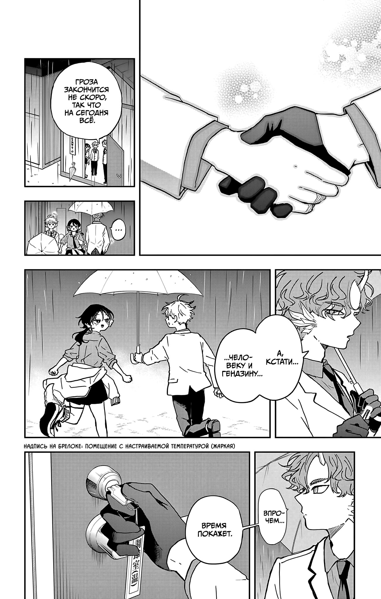 Манга Цумики Огами и странная повседневная жизнь. - Глава 44 Страница 21