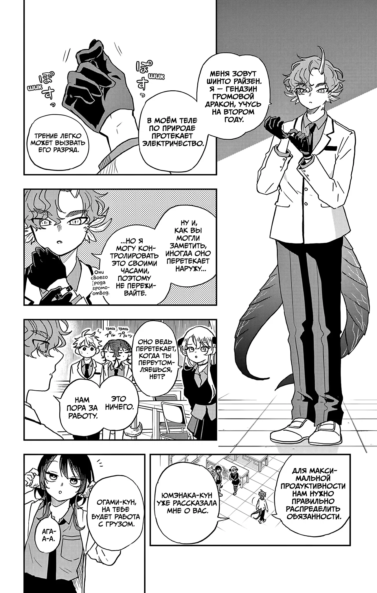 Манга Цумики Огами и странная повседневная жизнь. - Глава 44 Страница 9