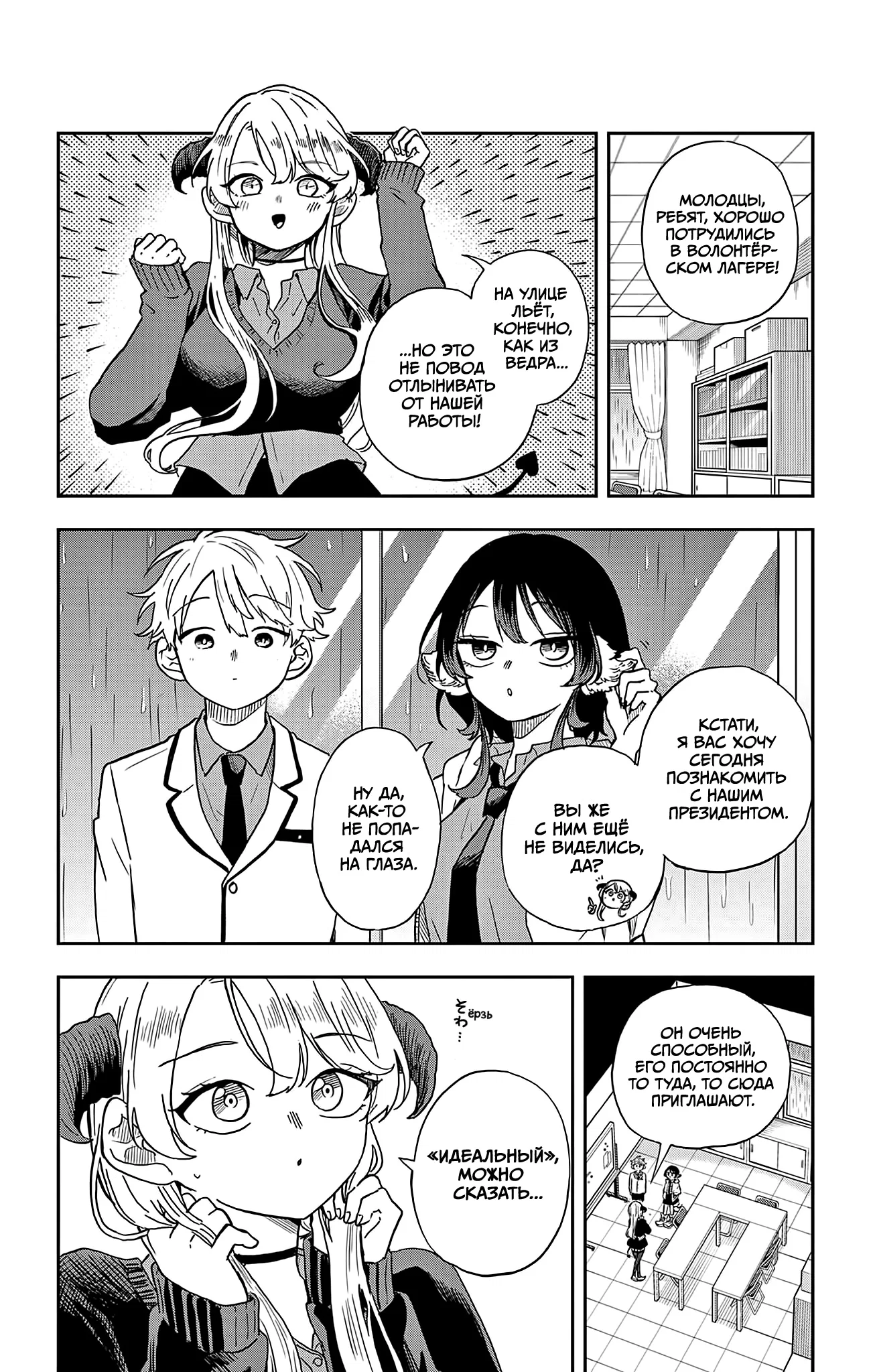 Манга Цумики Огами и странная повседневная жизнь. - Глава 44 Страница 5