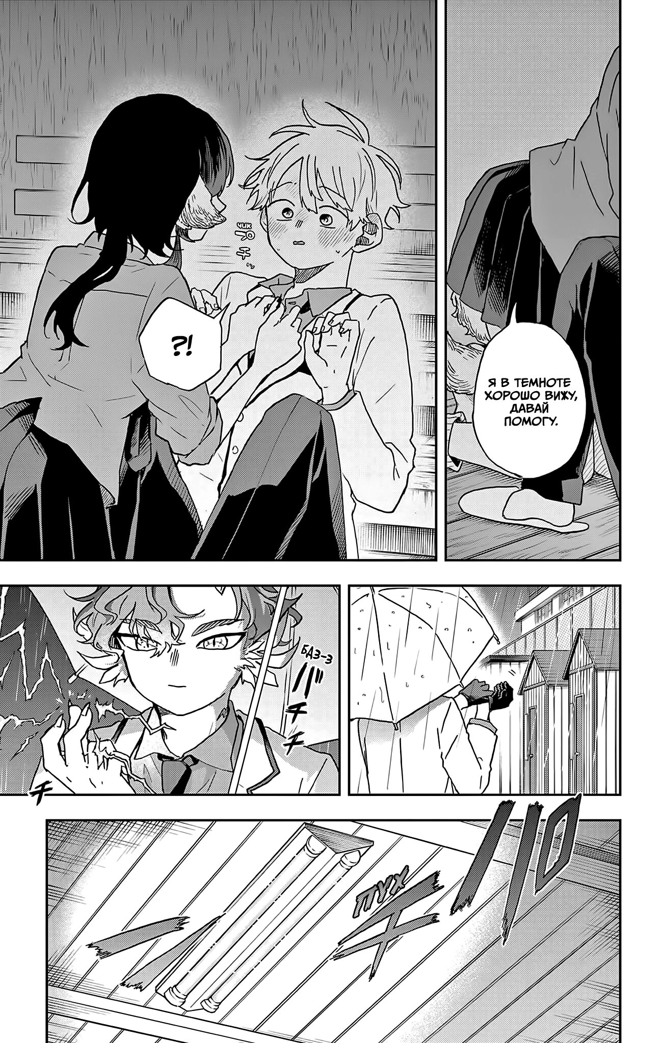 Манга Цумики Огами и странная повседневная жизнь. - Глава 44 Страница 18