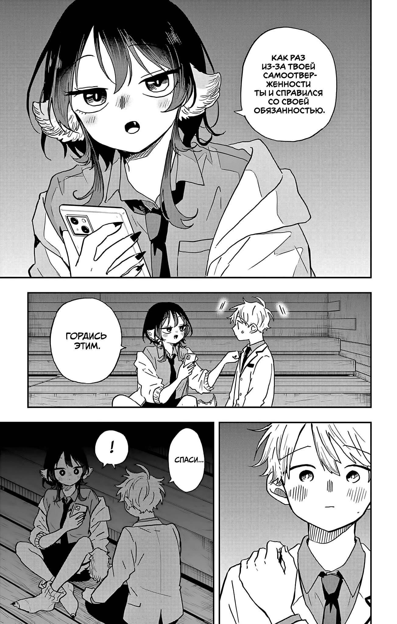 Манга Цумики Огами и странная повседневная жизнь. - Глава 44 Страница 16