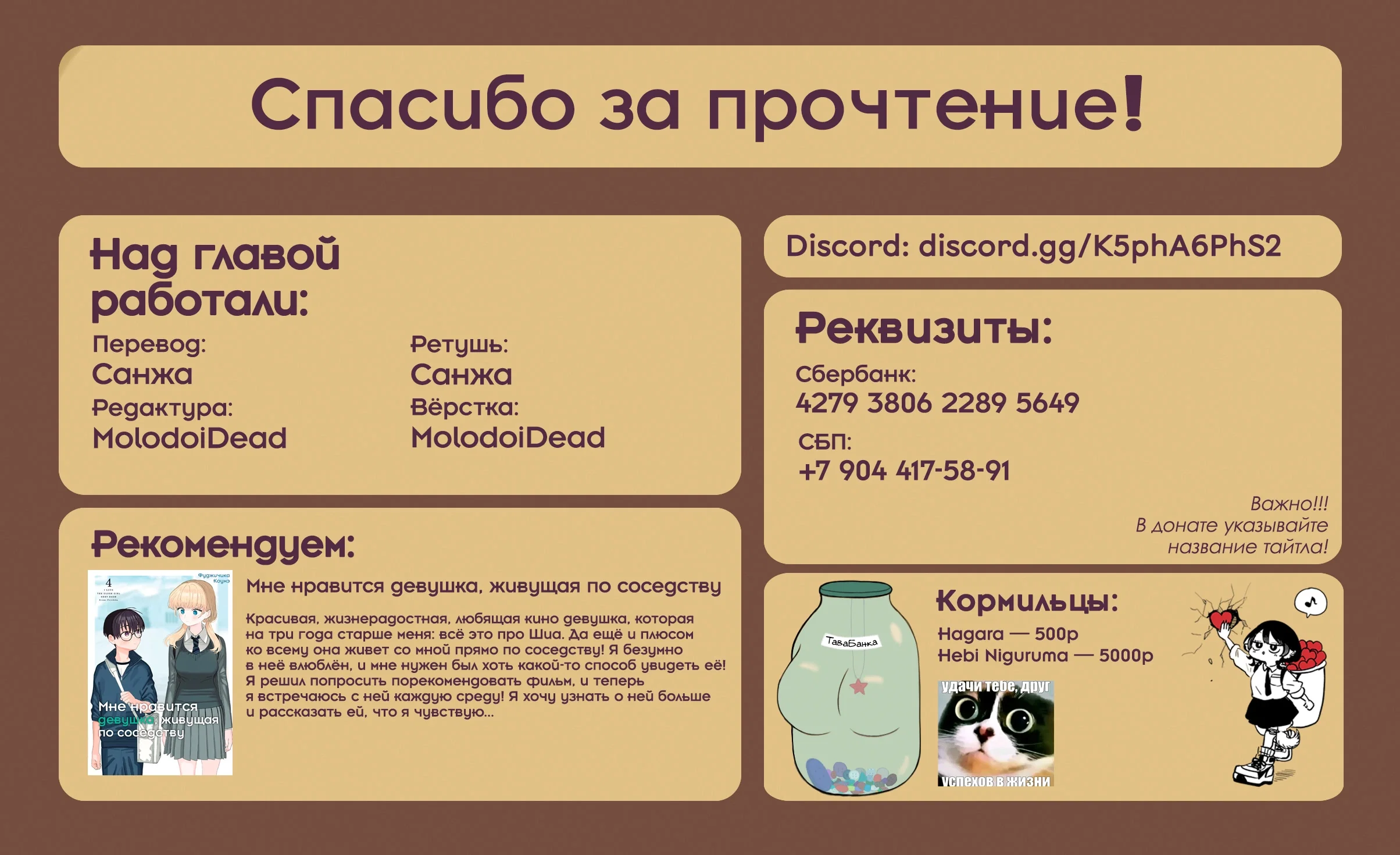 Манга Цумики Огами и странная повседневная жизнь. - Глава 44 Страница 22