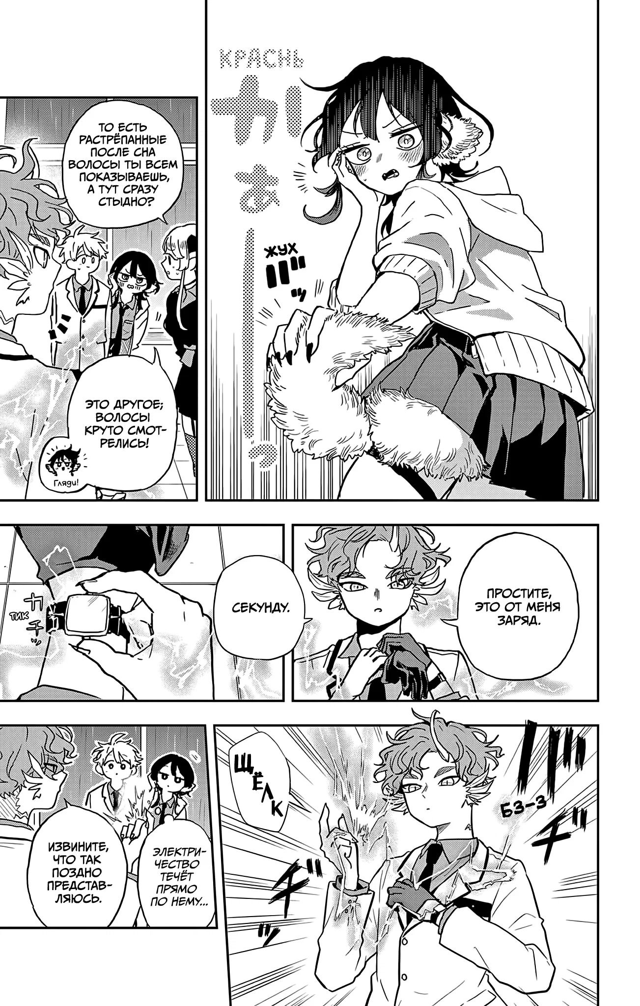 Манга Цумики Огами и странная повседневная жизнь. - Глава 44 Страница 8