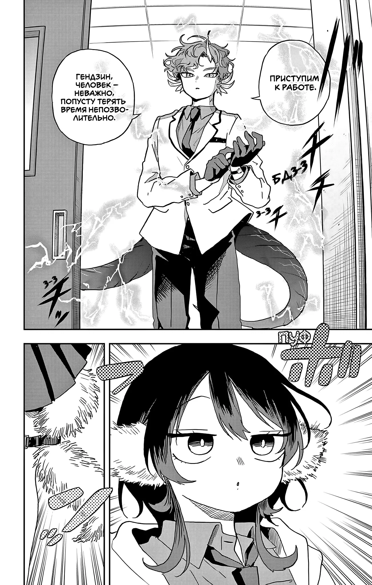 Манга Цумики Огами и странная повседневная жизнь. - Глава 44 Страница 7