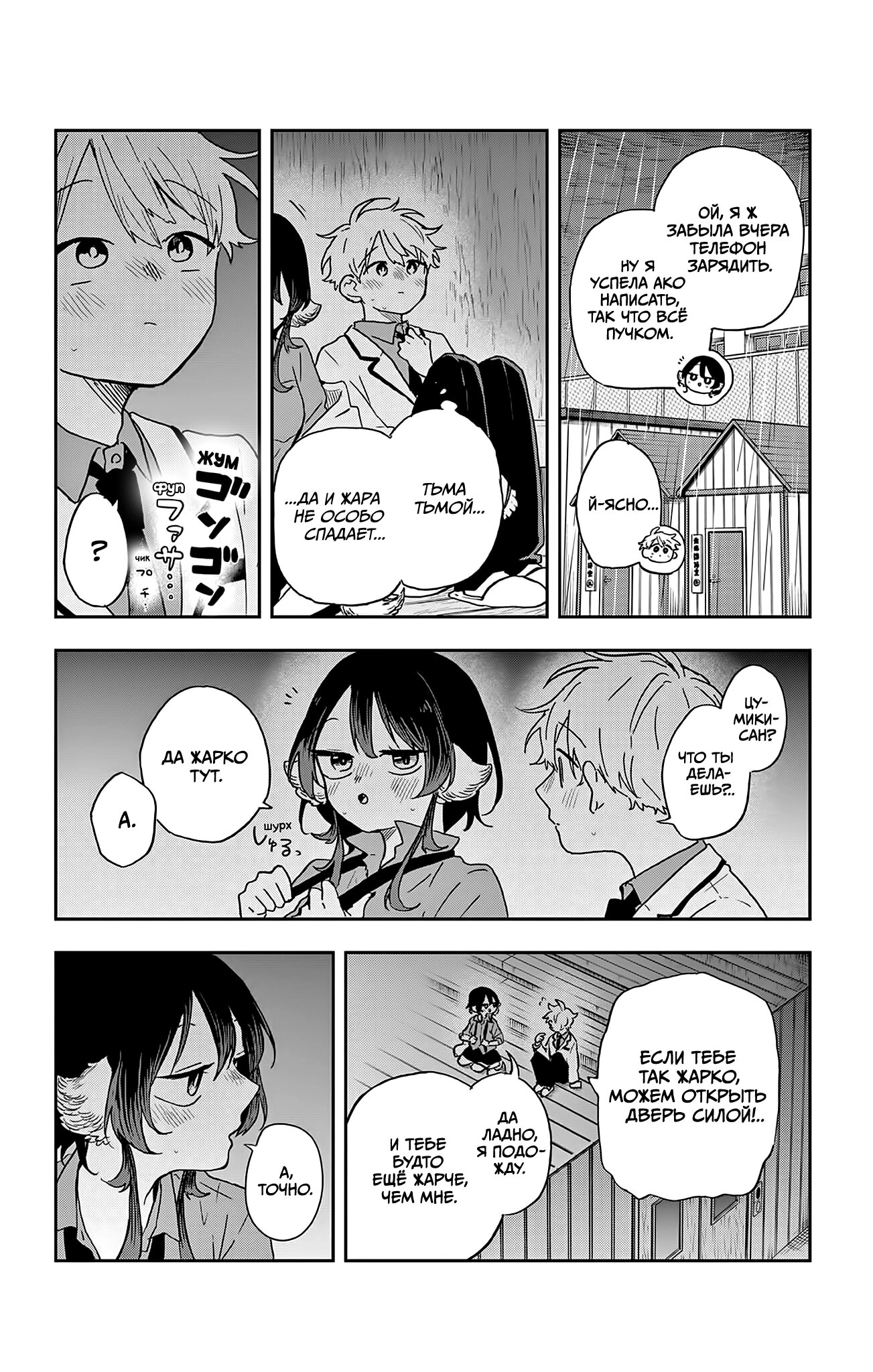 Манга Цумики Огами и странная повседневная жизнь. - Глава 44 Страница 17