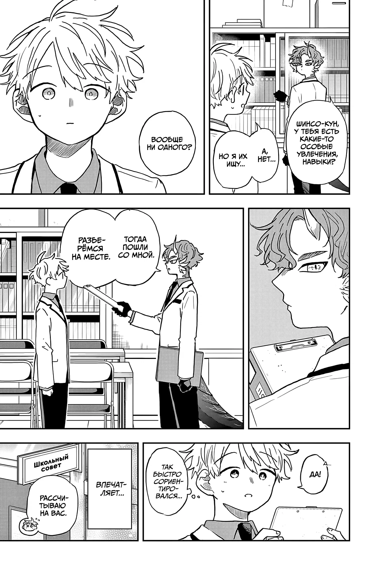 Манга Цумики Огами и странная повседневная жизнь. - Глава 44 Страница 10