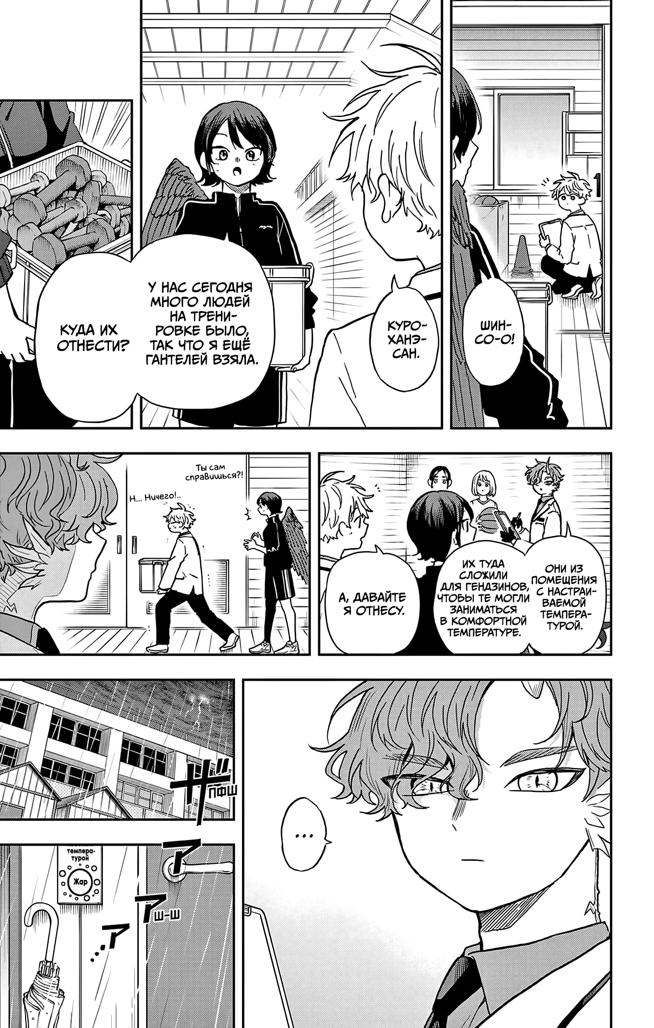 Манга Цумики Огами и странная повседневная жизнь. - Глава 44 Страница 12