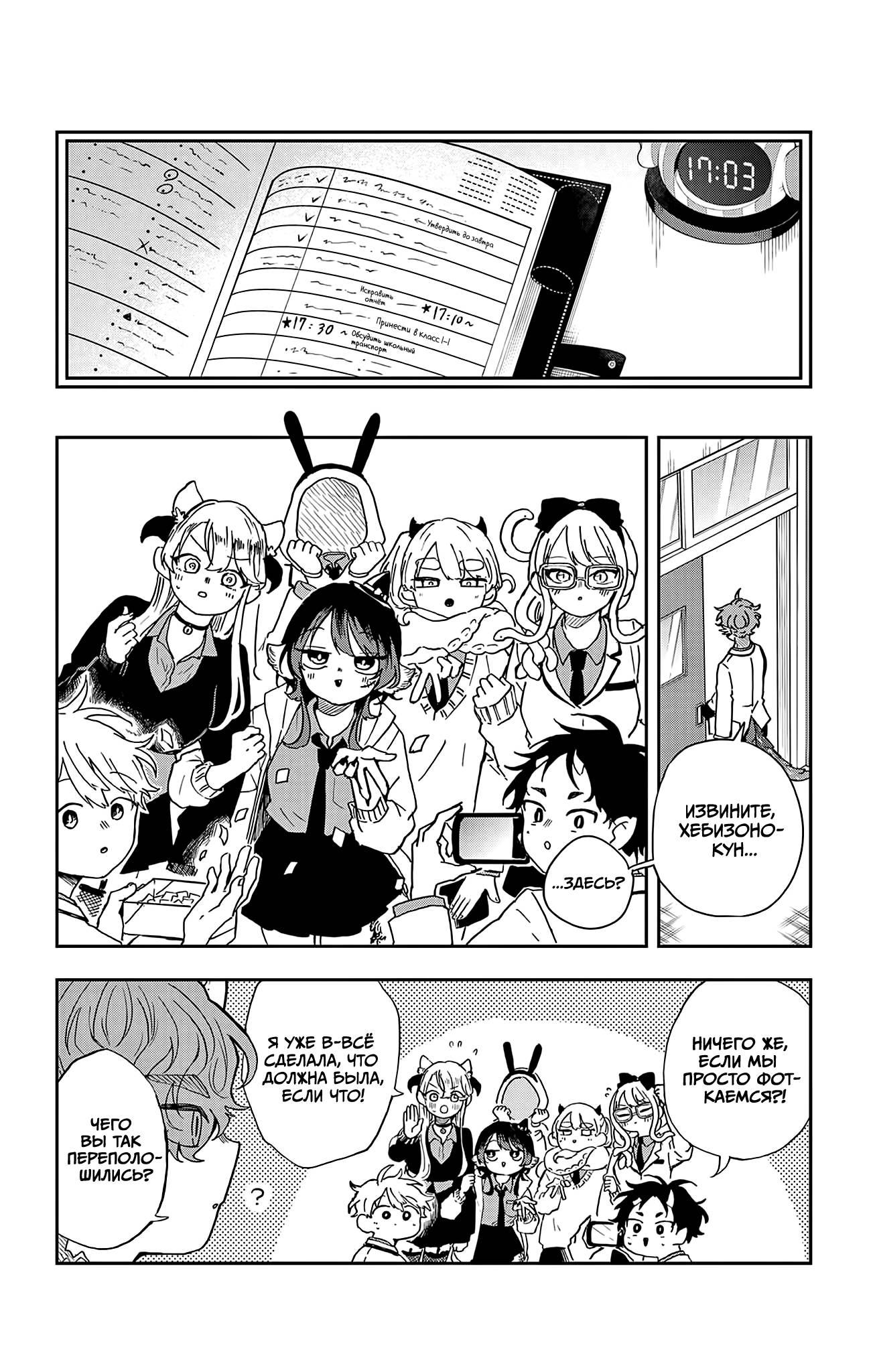 Манга Цумики Огами и странная повседневная жизнь. - Глава 45 Страница 10