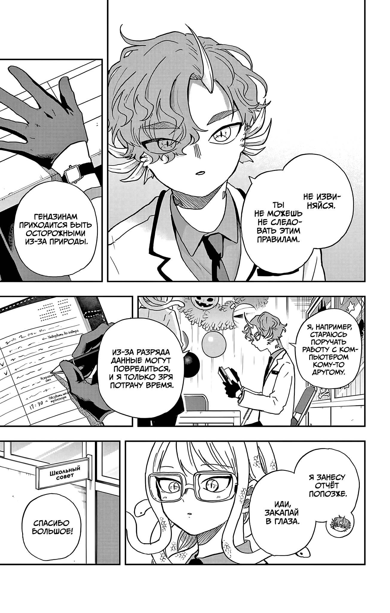 Манга Цумики Огами и странная повседневная жизнь. - Глава 45 Страница 9