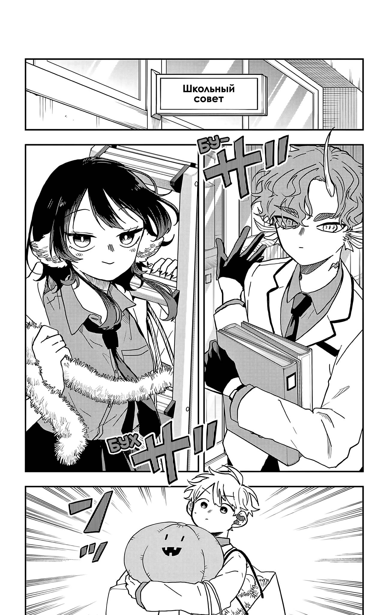 Манга Цумики Огами и странная повседневная жизнь. - Глава 45 Страница 2