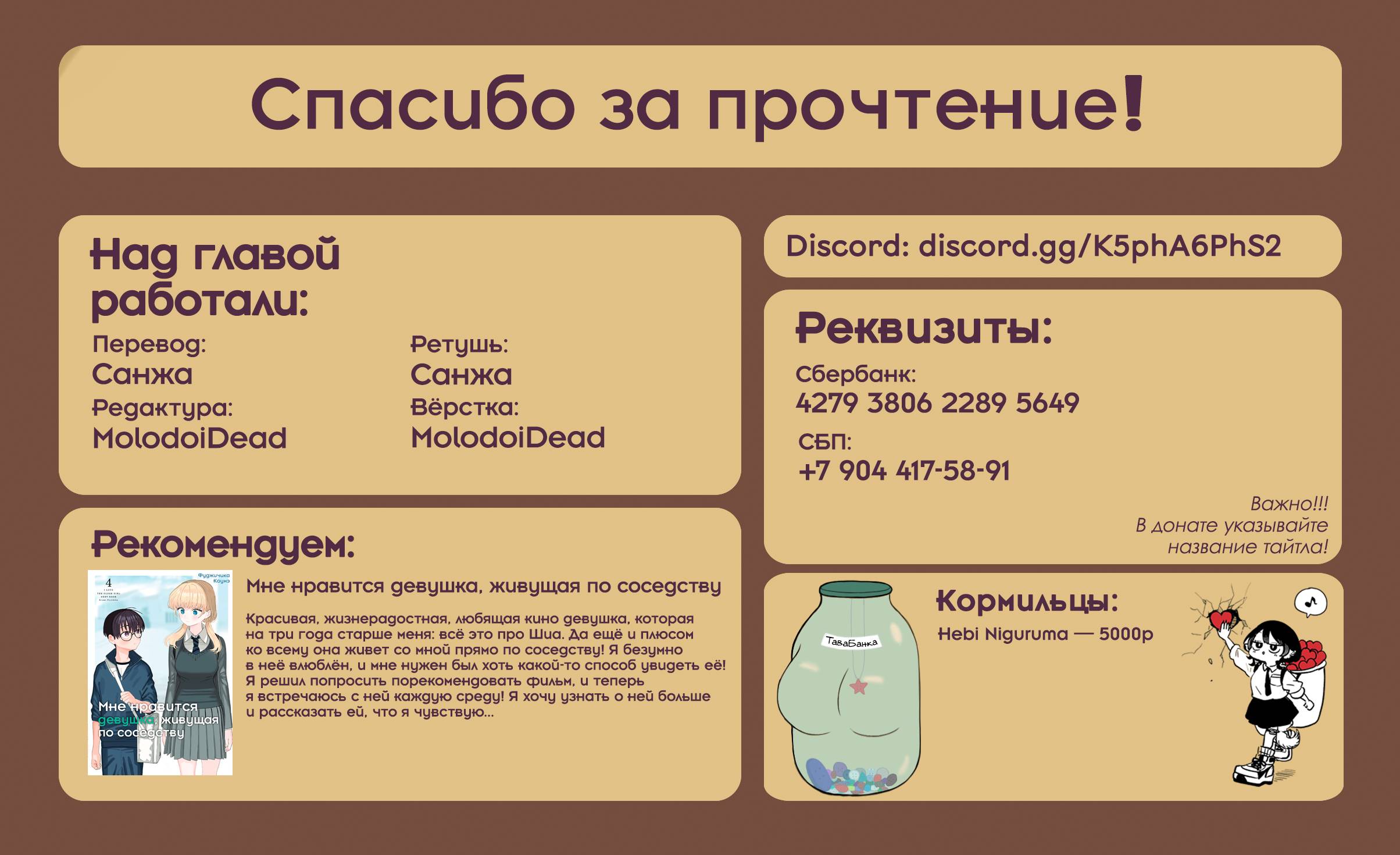 Манга Цумики Огами и странная повседневная жизнь. - Глава 45 Страница 20