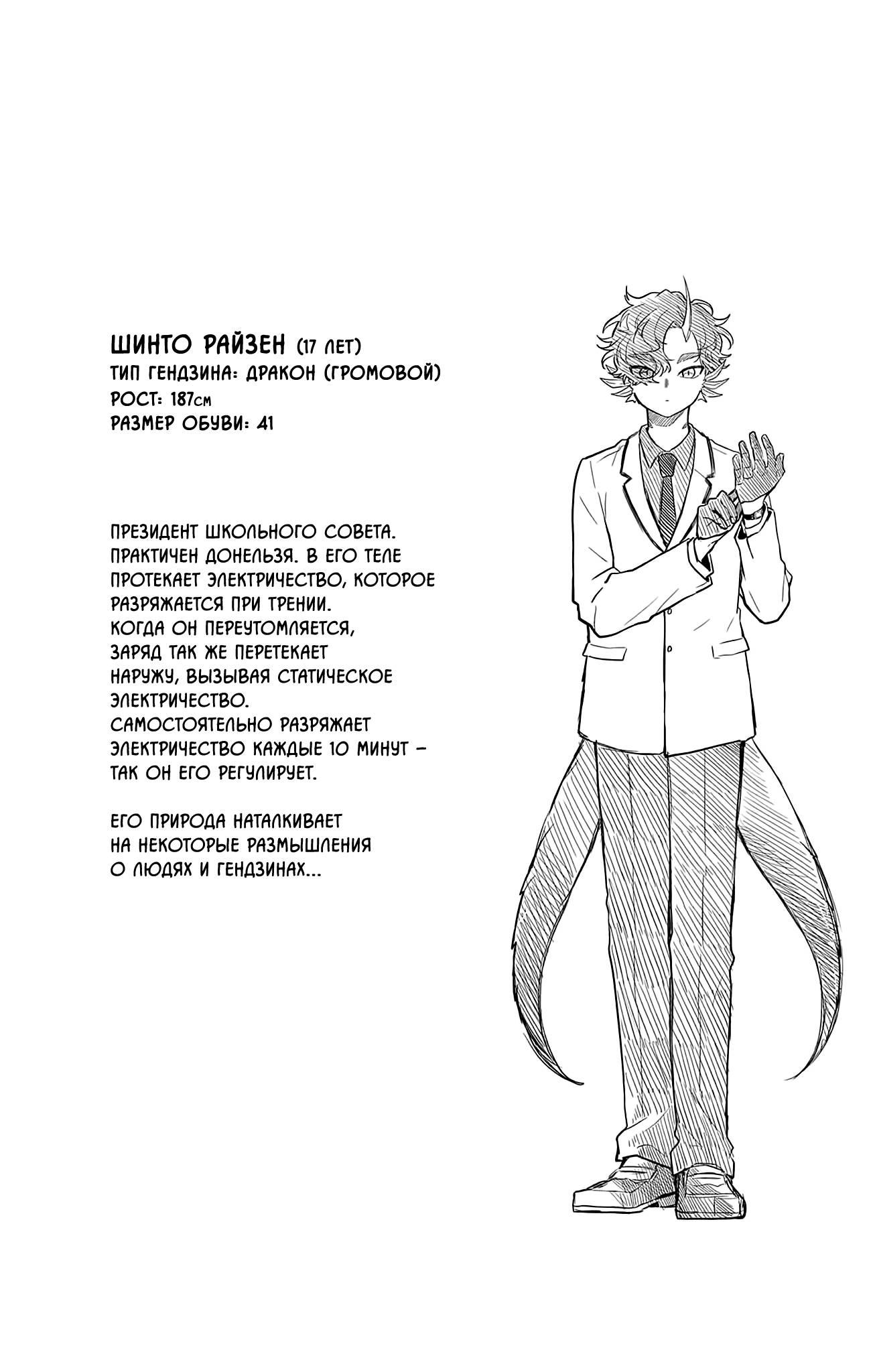 Манга Цумики Огами и странная повседневная жизнь. - Глава 45 Страница 19