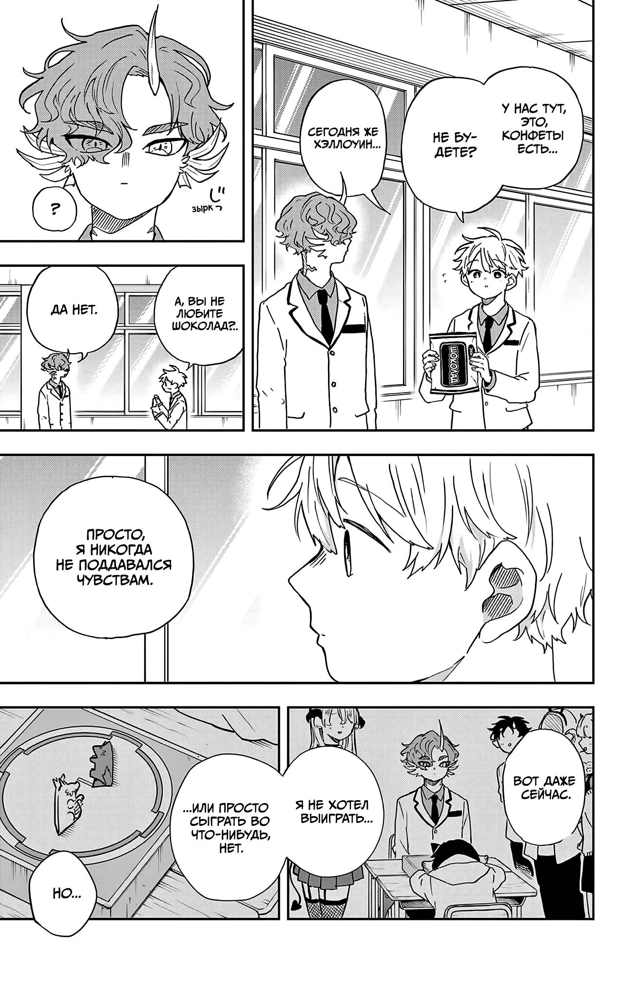 Манга Цумики Огами и странная повседневная жизнь. - Глава 45 Страница 15