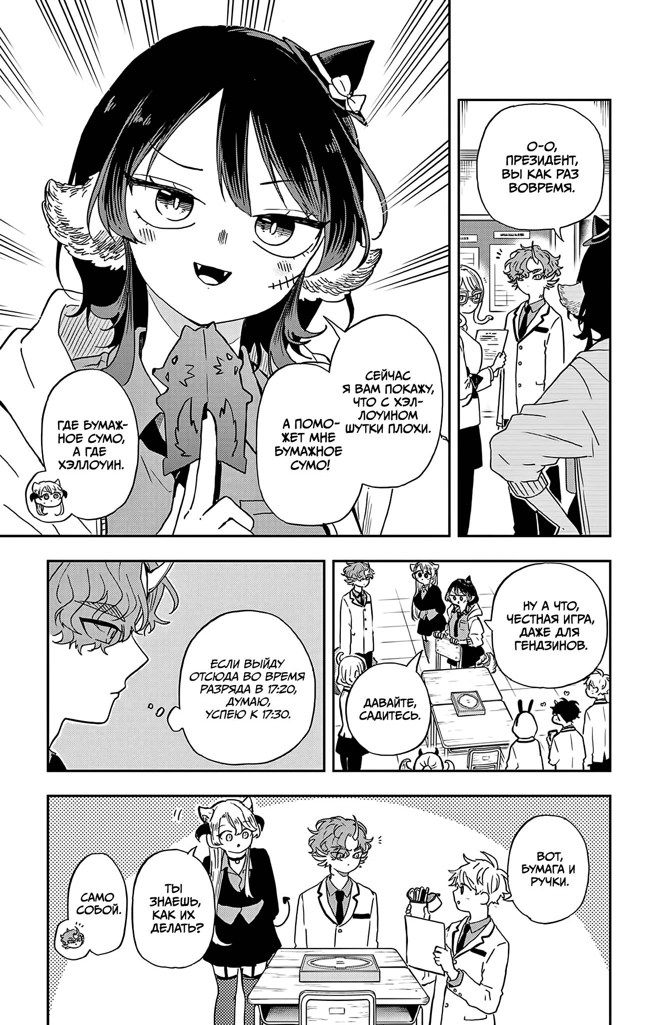 Манга Цумики Огами и странная повседневная жизнь. - Глава 45 Страница 11