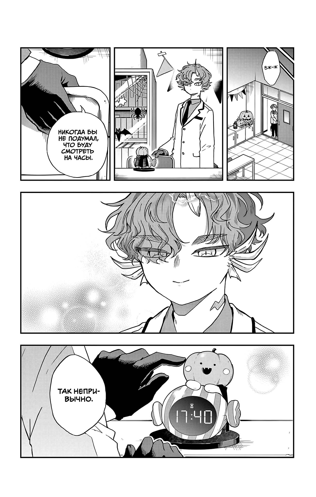 Манга Цумики Огами и странная повседневная жизнь. - Глава 45 Страница 18