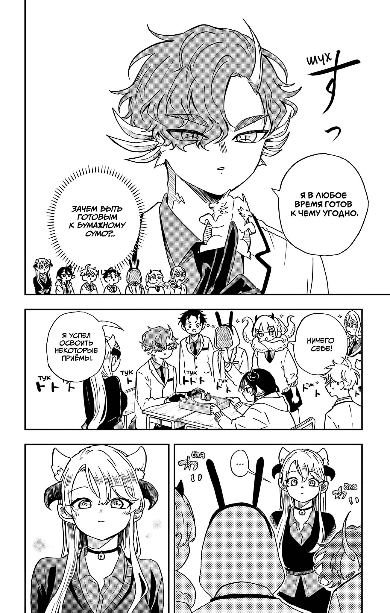 Манга Цумики Огами и странная повседневная жизнь. - Глава 45 Страница 12