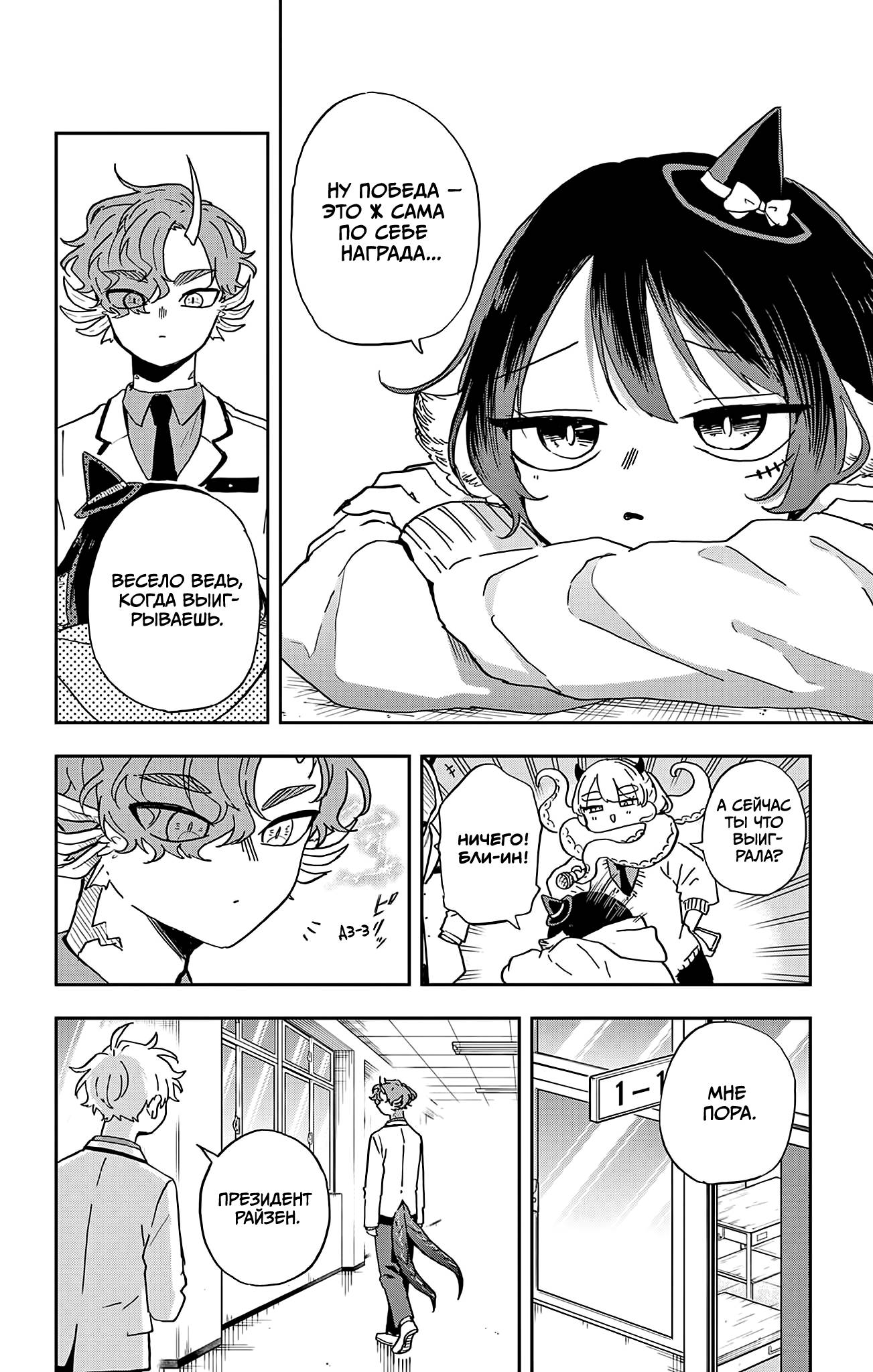 Манга Цумики Огами и странная повседневная жизнь. - Глава 45 Страница 14