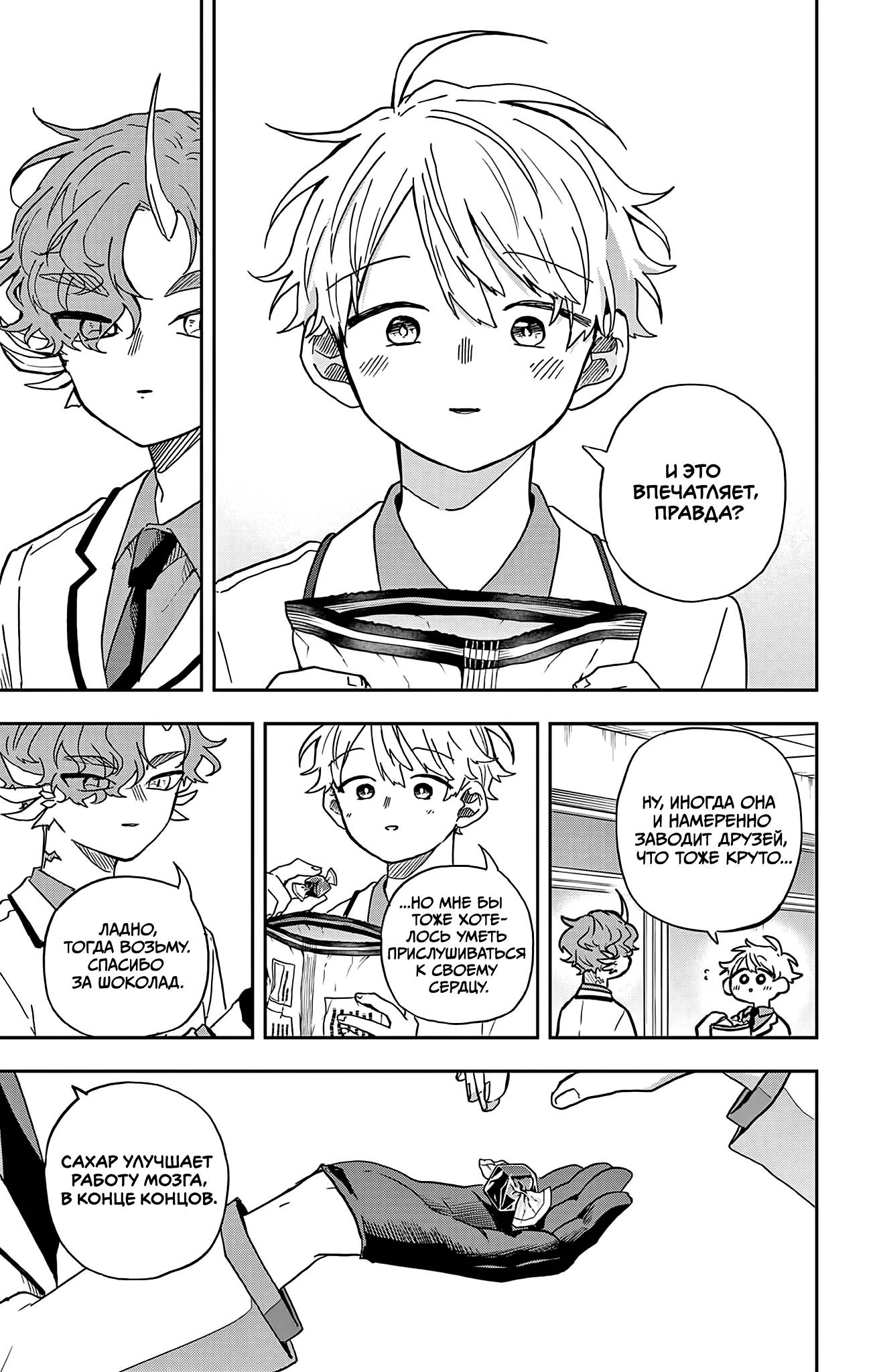 Манга Цумики Огами и странная повседневная жизнь. - Глава 45 Страница 17