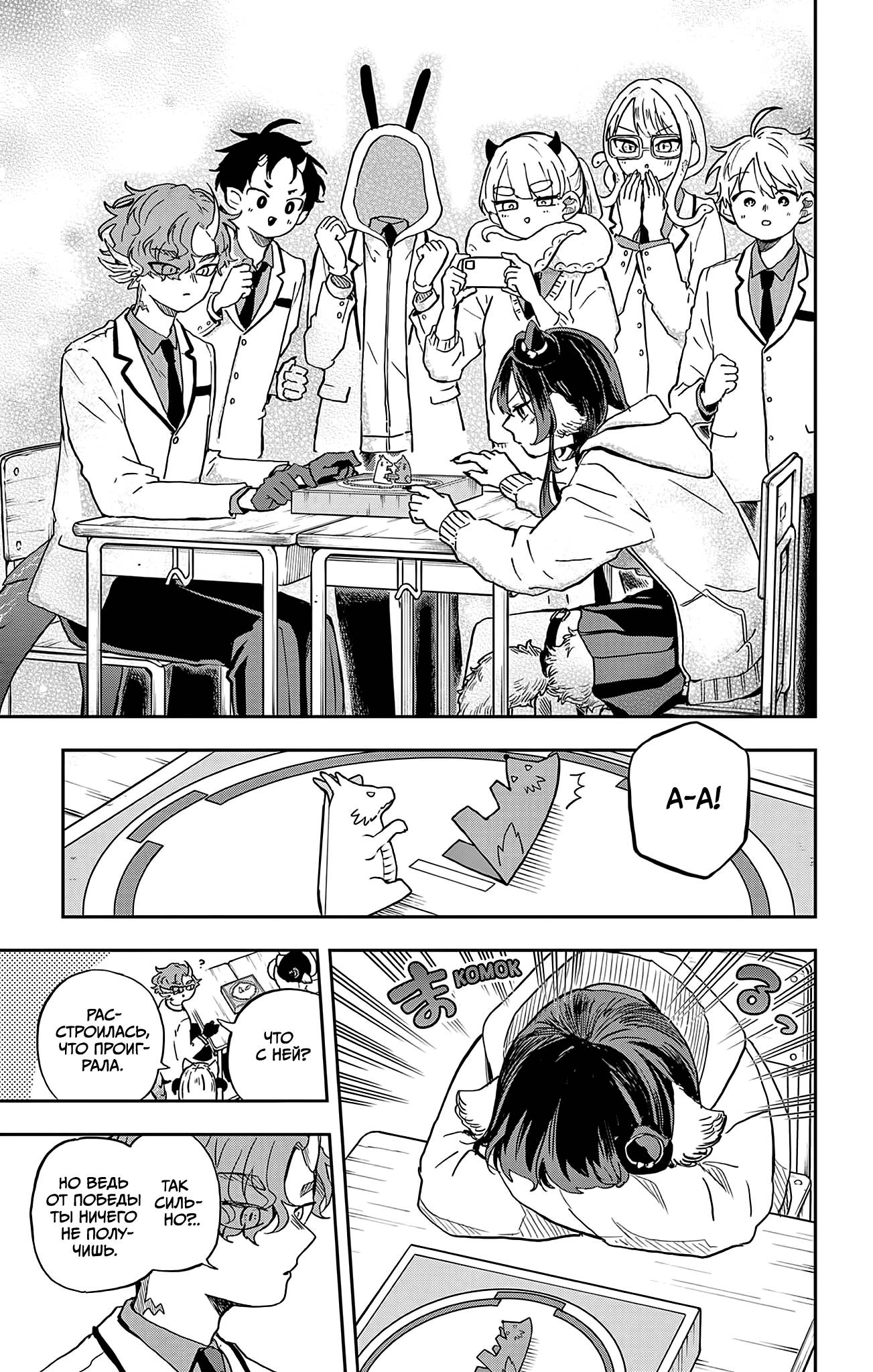 Манга Цумики Огами и странная повседневная жизнь. - Глава 45 Страница 13