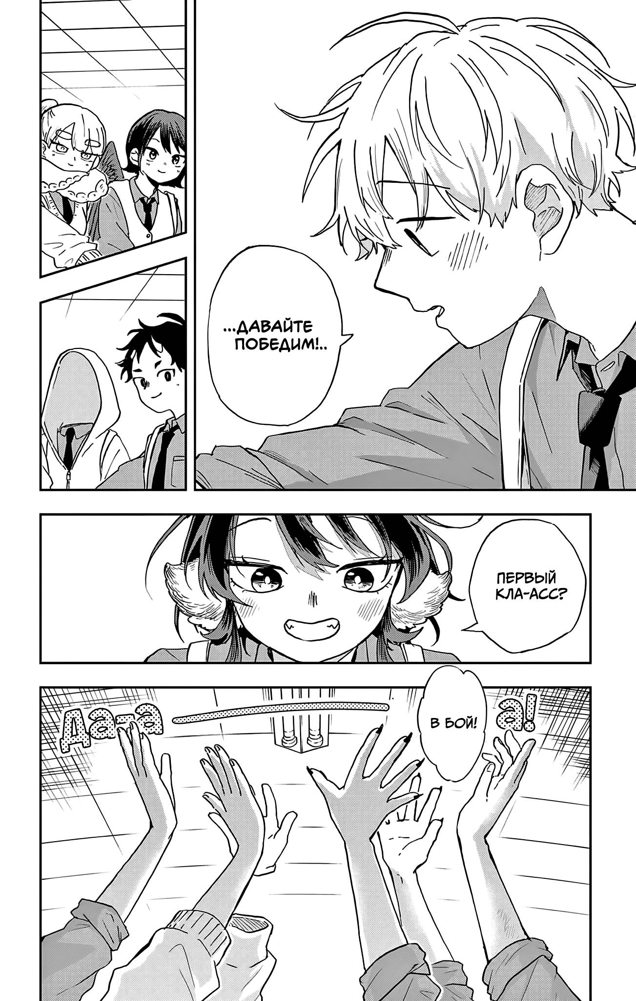 Манга Цумики Огами и странная повседневная жизнь. - Глава 46 Страница 18