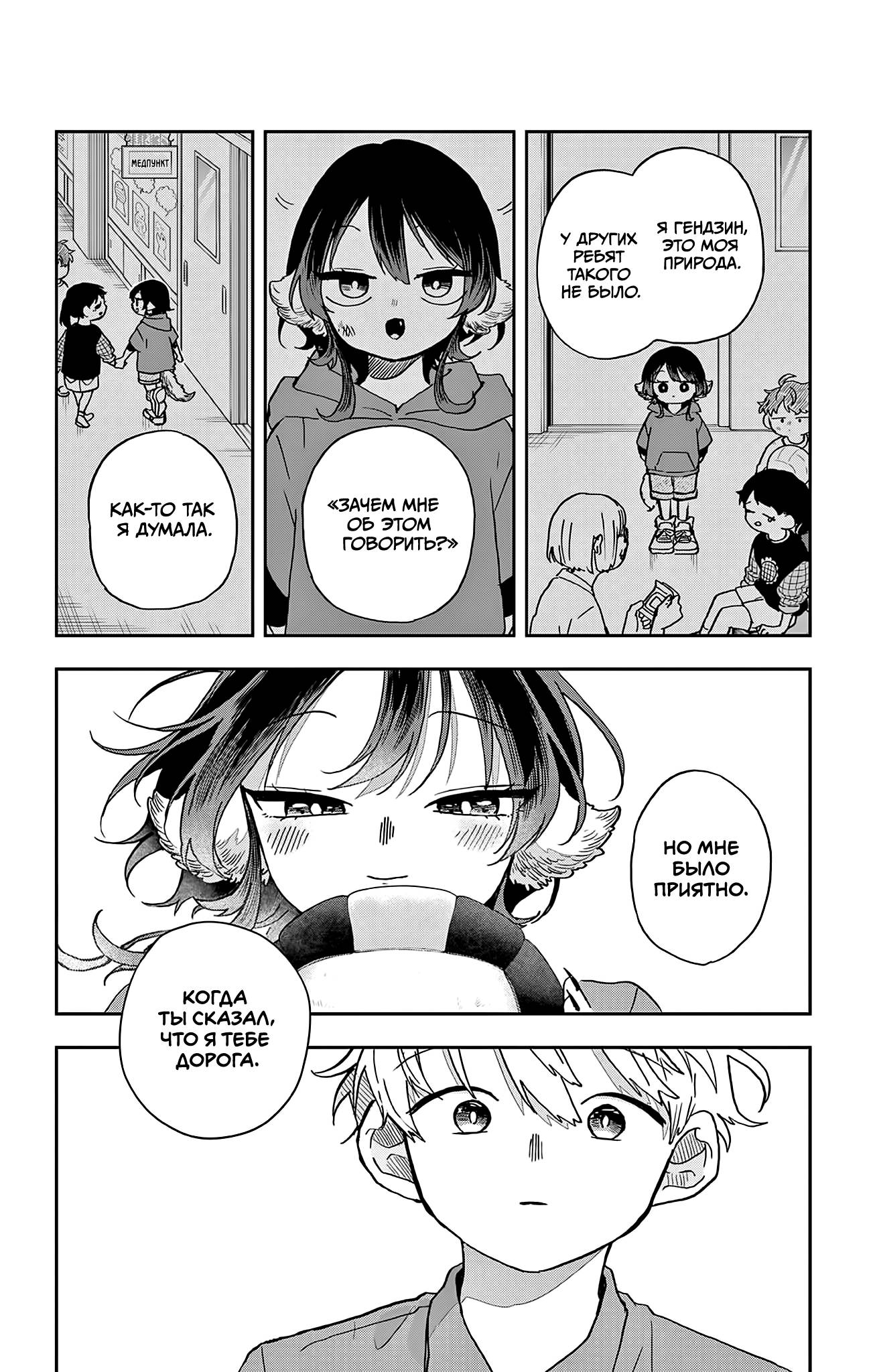 Манга Цумики Огами и странная повседневная жизнь. - Глава 46 Страница 12