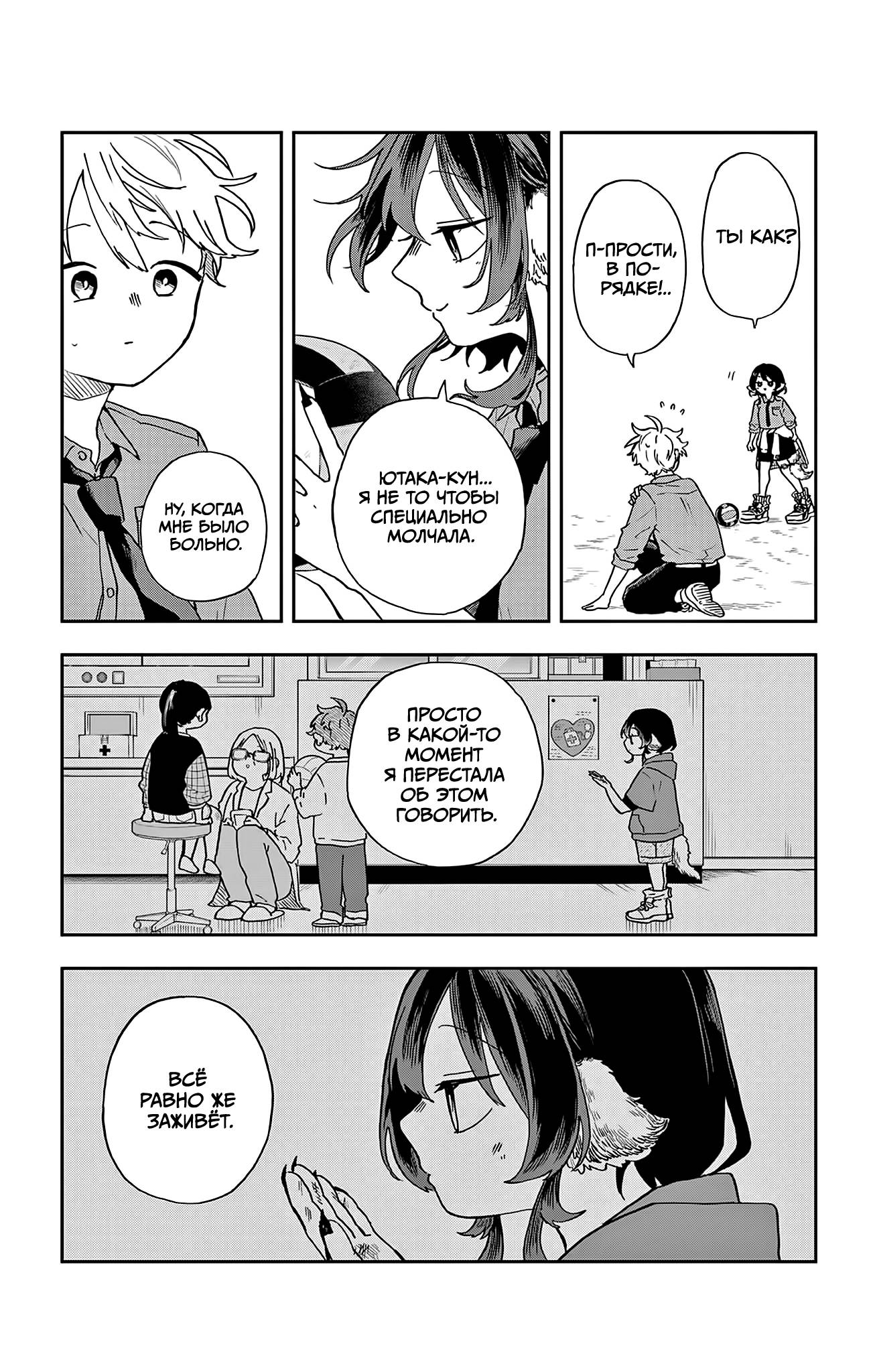 Манга Цумики Огами и странная повседневная жизнь. - Глава 46 Страница 11