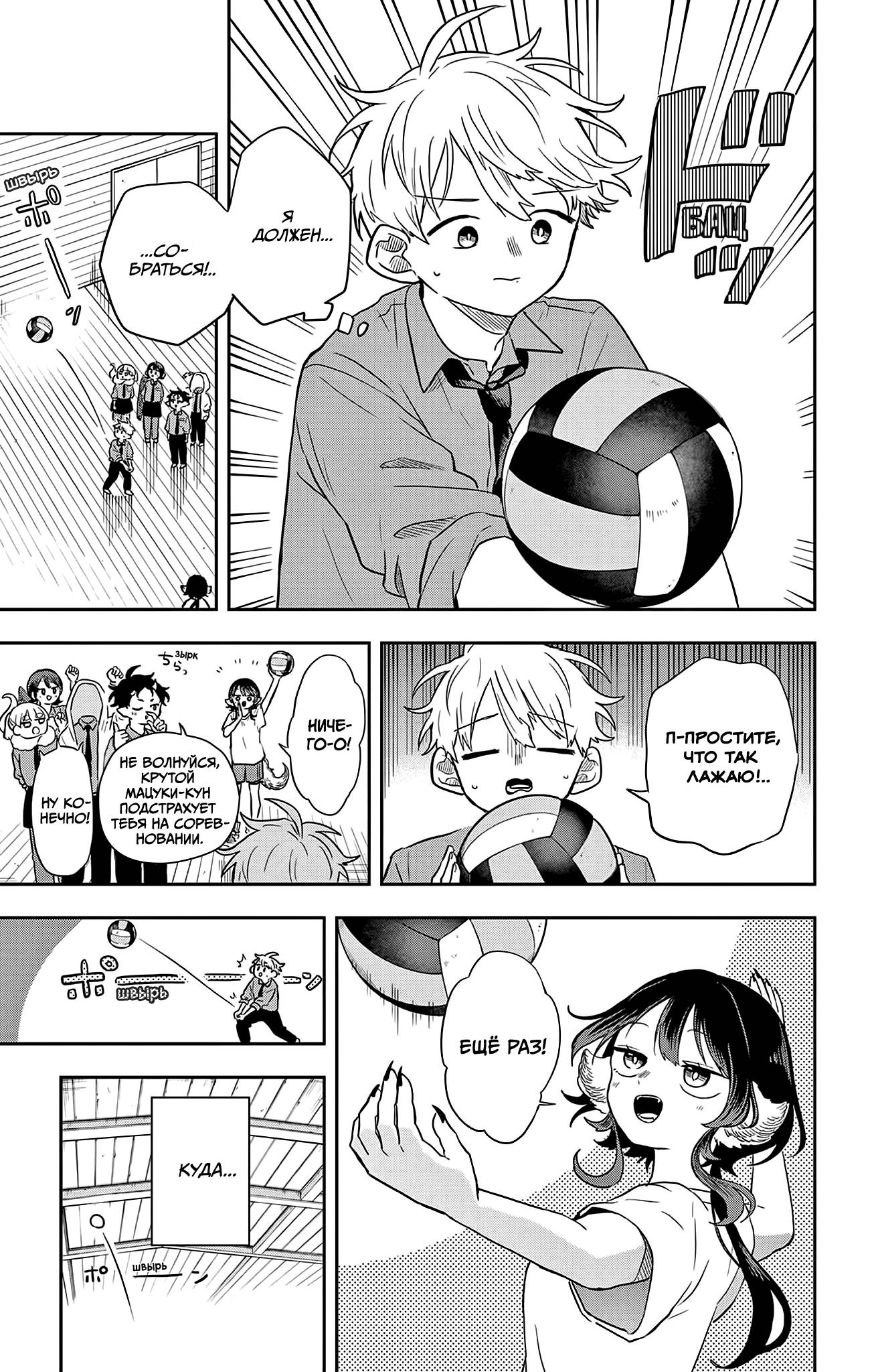 Манга Цумики Огами и странная повседневная жизнь. - Глава 46 Страница 5