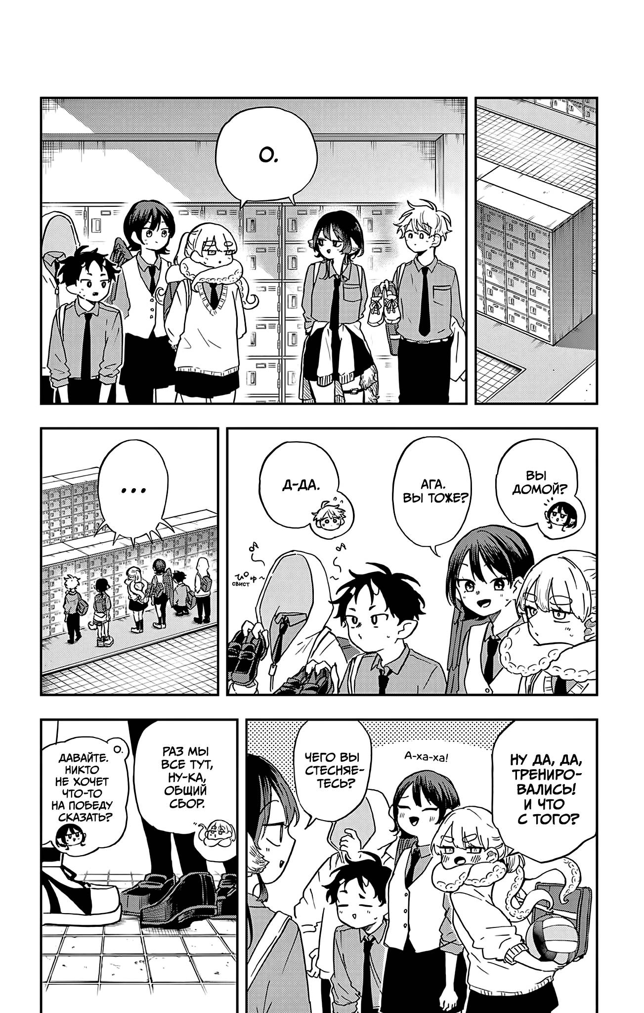 Манга Цумики Огами и странная повседневная жизнь. - Глава 46 Страница 16