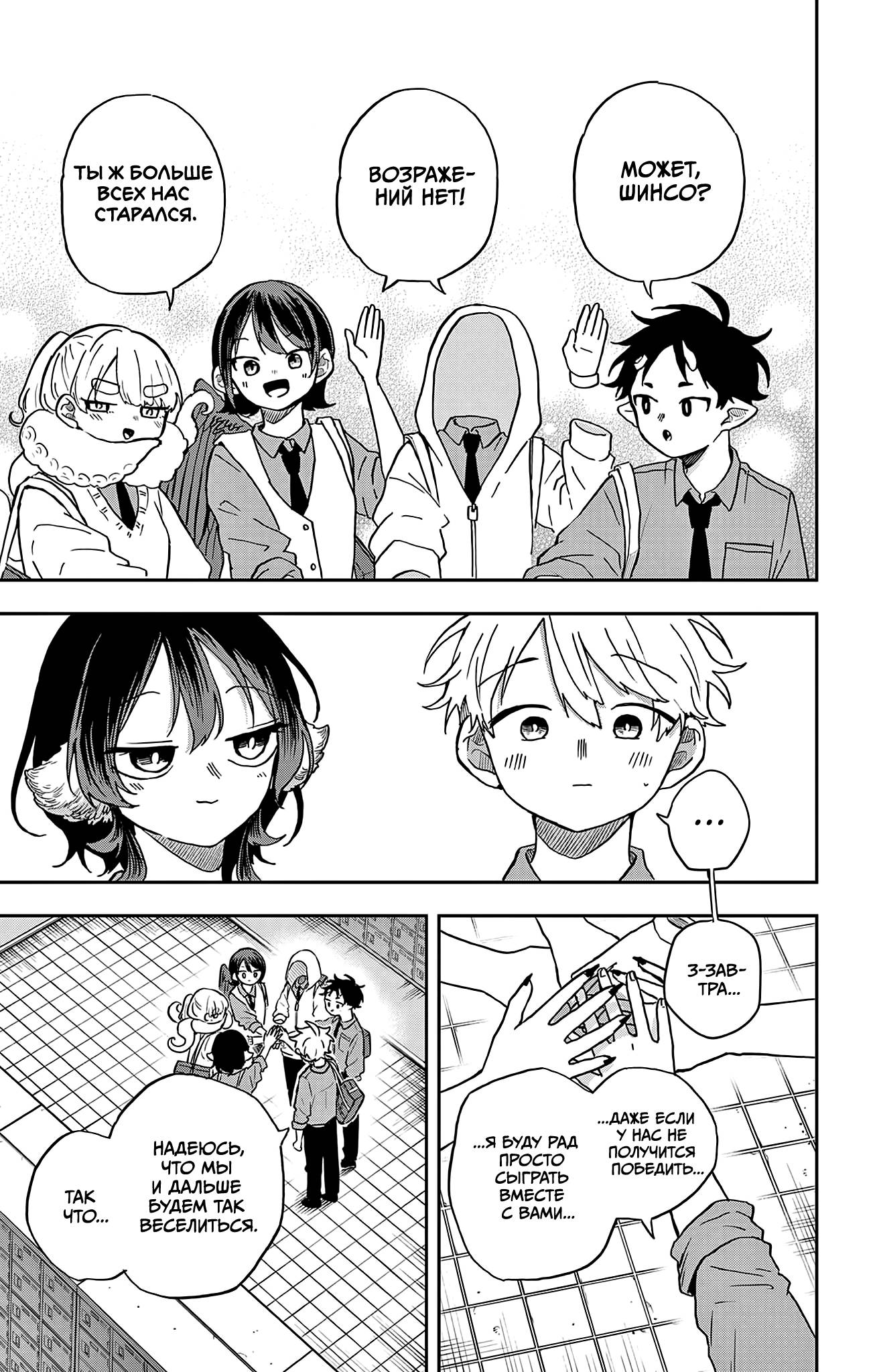 Манга Цумики Огами и странная повседневная жизнь. - Глава 46 Страница 17